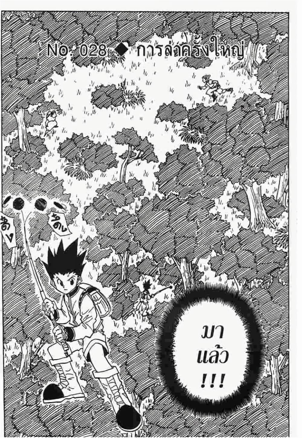 Manga-lc-com อ่านมังงะ อ่านการ์ตูน ออนไลน์ ฟรี Hunter X Hunter ตอนที่ 1 2 3 4 5 6 7 8 9 10 11 12 13 14 ฟรี ไม่มีโฆษณา Manga-lc - อ่าน มังงะ อ่าน การ์ตูน ออนไลน์ อ่านมังงะ ฟรี