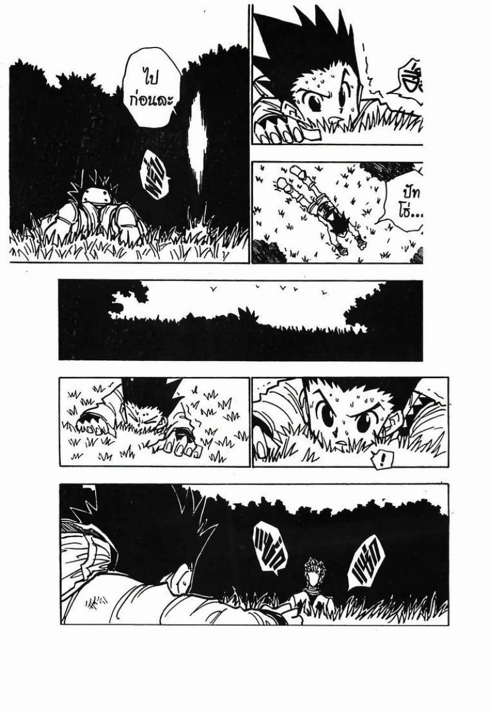 Manga-lc-com อ่านมังงะ อ่านการ์ตูน ออนไลน์ ฟรี Hunter X Hunter ตอนที่ 1 2 3 4 5 6 7 8 9 10 11 12 13 14 ฟรี ไม่มีโฆษณา Manga-lc - อ่าน มังงะ อ่าน การ์ตูน ออนไลน์ อ่านมังงะ ฟรี