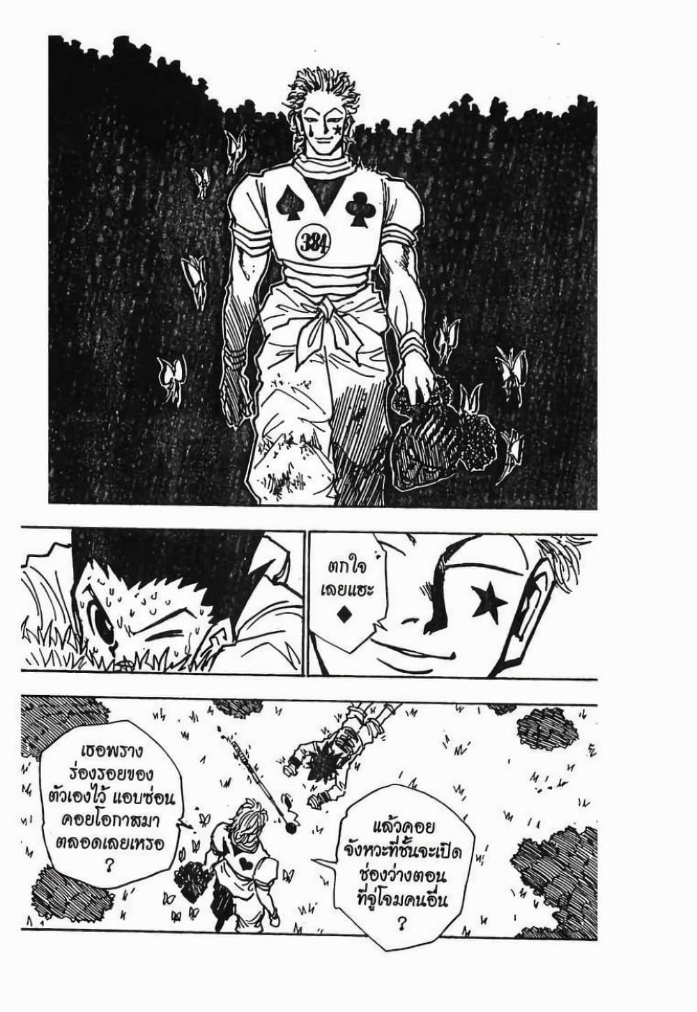 Manga-lc-com อ่านมังงะ อ่านการ์ตูน ออนไลน์ ฟรี Hunter X Hunter ตอนที่ 1 2 3 4 5 6 7 8 9 10 11 12 13 14 ฟรี ไม่มีโฆษณา Manga-lc - อ่าน มังงะ อ่าน การ์ตูน ออนไลน์ อ่านมังงะ ฟรี