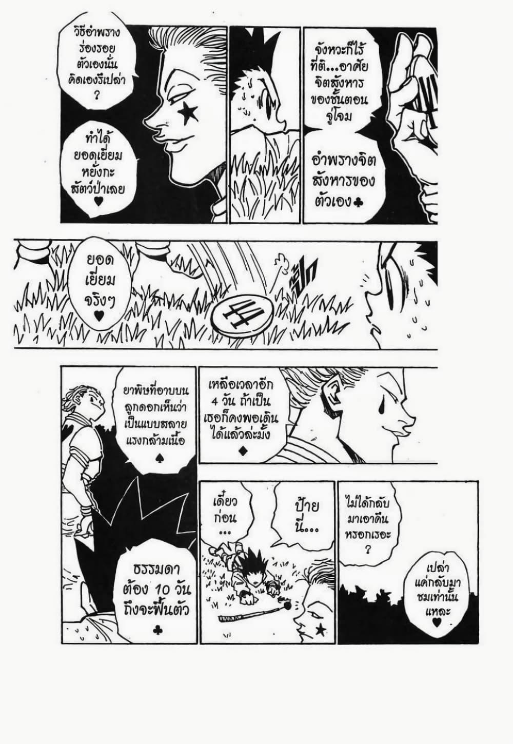 Manga-lc-com อ่านมังงะ อ่านการ์ตูน ออนไลน์ ฟรี Hunter X Hunter ตอนที่ 1 2 3 4 5 6 7 8 9 10 11 12 13 14 ฟรี ไม่มีโฆษณา Manga-lc - อ่าน มังงะ อ่าน การ์ตูน ออนไลน์ อ่านมังงะ ฟรี