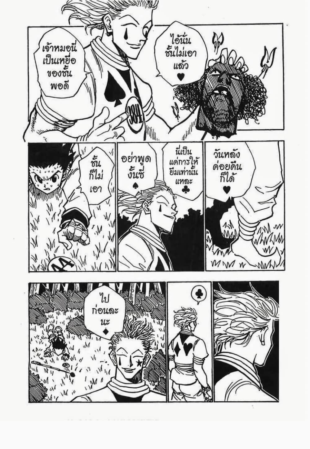 Manga-lc-com อ่านมังงะ อ่านการ์ตูน ออนไลน์ ฟรี Hunter X Hunter ตอนที่ 1 2 3 4 5 6 7 8 9 10 11 12 13 14 ฟรี ไม่มีโฆษณา Manga-lc - อ่าน มังงะ อ่าน การ์ตูน ออนไลน์ อ่านมังงะ ฟรี