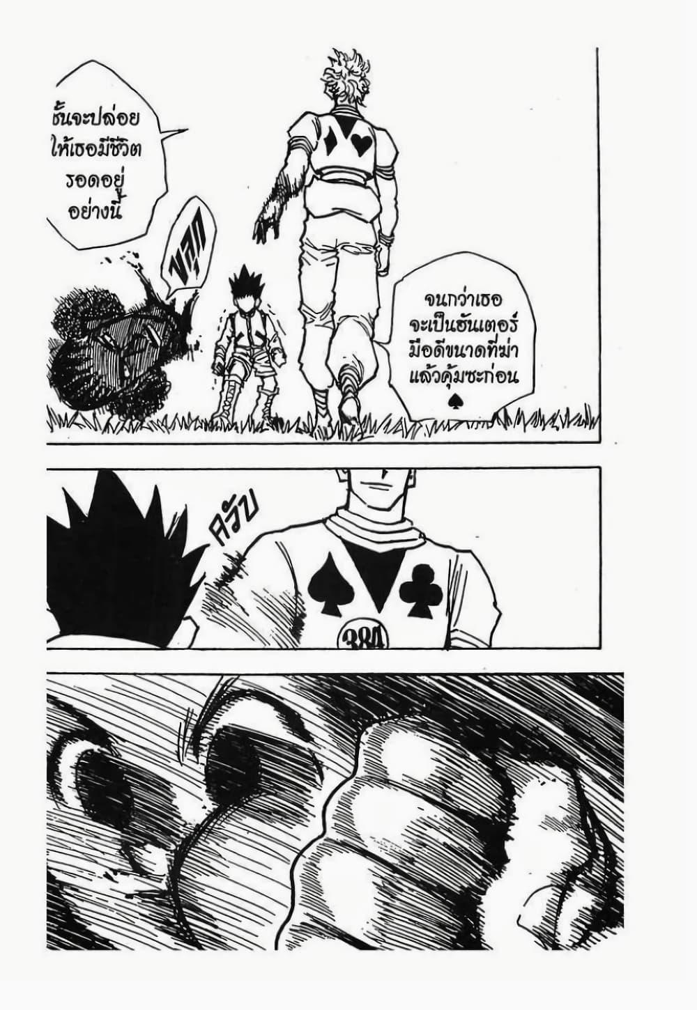 Manga-lc-com อ่านมังงะ อ่านการ์ตูน ออนไลน์ ฟรี Hunter X Hunter ตอนที่ 1 2 3 4 5 6 7 8 9 10 11 12 13 14 ฟรี ไม่มีโฆษณา Manga-lc - อ่าน มังงะ อ่าน การ์ตูน ออนไลน์ อ่านมังงะ ฟรี
