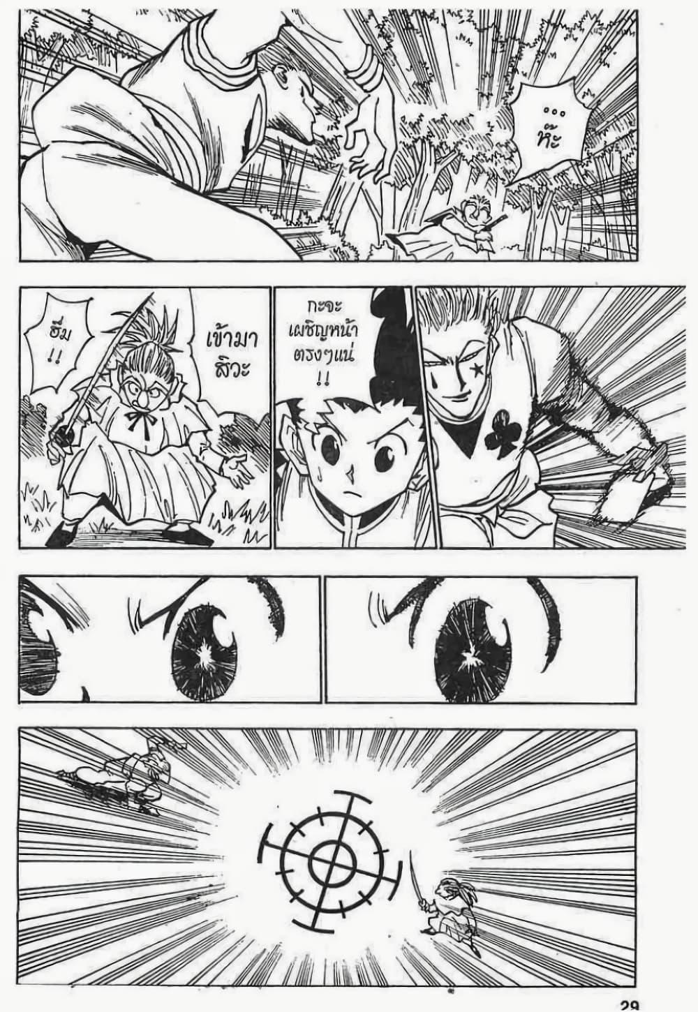 Manga-lc-com อ่านมังงะ อ่านการ์ตูน ออนไลน์ ฟรี Hunter X Hunter ตอนที่ 1 2 3 4 5 6 7 8 9 10 11 12 13 14 ฟรี ไม่มีโฆษณา Manga-lc - อ่าน มังงะ อ่าน การ์ตูน ออนไลน์ อ่านมังงะ ฟรี