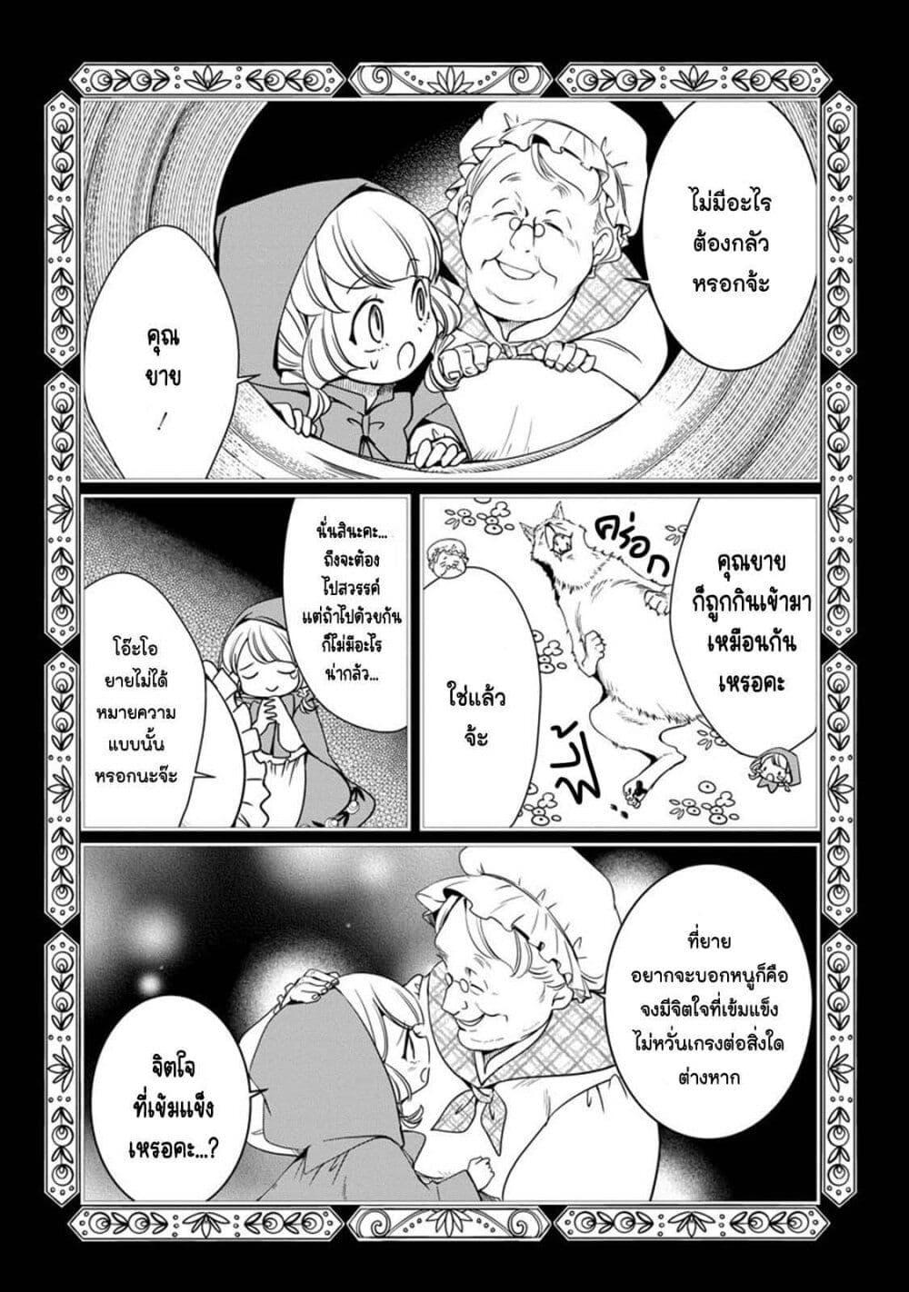 Manga-lc-com อ่านมังงะ อ่านการ์ตูน ออนไลน์ ฟรี Akazukin, Tabi no Tochuu de Shitai to Deau. ตอนที่ 1 2 3 4 5 6 7 8 9 10 11 12 13 14 ฟรี ไม่มีโฆษณา Manga-lc - อ่าน มังงะ อ่าน การ์ตูน ออนไลน์ อ่านมังงะ ฟรี