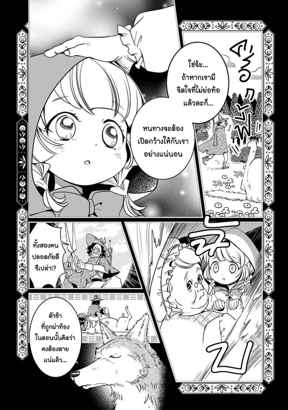 Manga-lc-com อ่านมังงะ อ่านการ์ตูน ออนไลน์ ฟรี Akazukin, Tabi no Tochuu de Shitai to Deau. ตอนที่ 1 2 3 4 5 6 7 8 9 10 11 12 13 14 ฟรี ไม่มีโฆษณา Manga-lc - อ่าน มังงะ อ่าน การ์ตูน ออนไลน์ อ่านมังงะ ฟรี