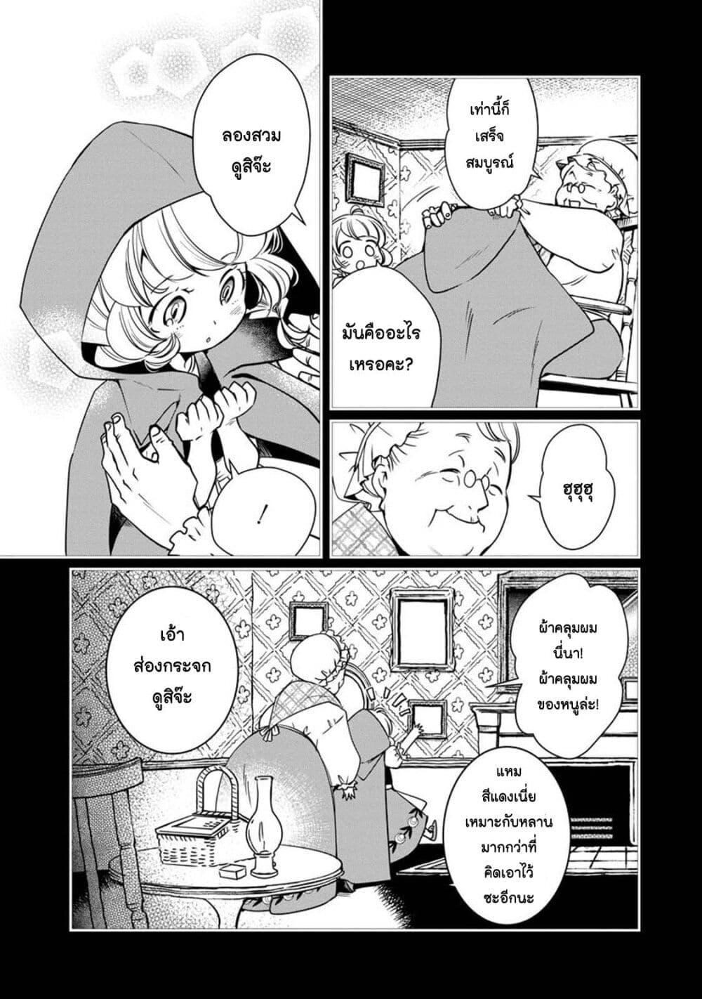 Manga-lc-com อ่านมังงะ อ่านการ์ตูน ออนไลน์ ฟรี Akazukin, Tabi no Tochuu de Shitai to Deau. ตอนที่ 1 2 3 4 5 6 7 8 9 10 11 12 13 14 ฟรี ไม่มีโฆษณา Manga-lc - อ่าน มังงะ อ่าน การ์ตูน ออนไลน์ อ่านมังงะ ฟรี