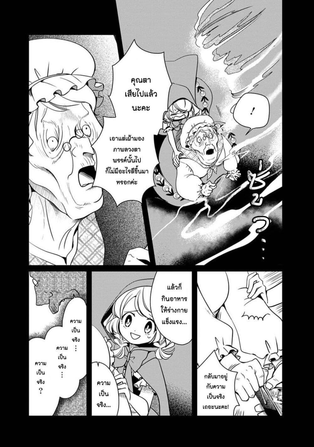 Manga-lc-com อ่านมังงะ อ่านการ์ตูน ออนไลน์ ฟรี Akazukin, Tabi no Tochuu de Shitai to Deau. ตอนที่ 1 2 3 4 5 6 7 8 9 10 11 12 13 14 ฟรี ไม่มีโฆษณา Manga-lc - อ่าน มังงะ อ่าน การ์ตูน ออนไลน์ อ่านมังงะ ฟรี