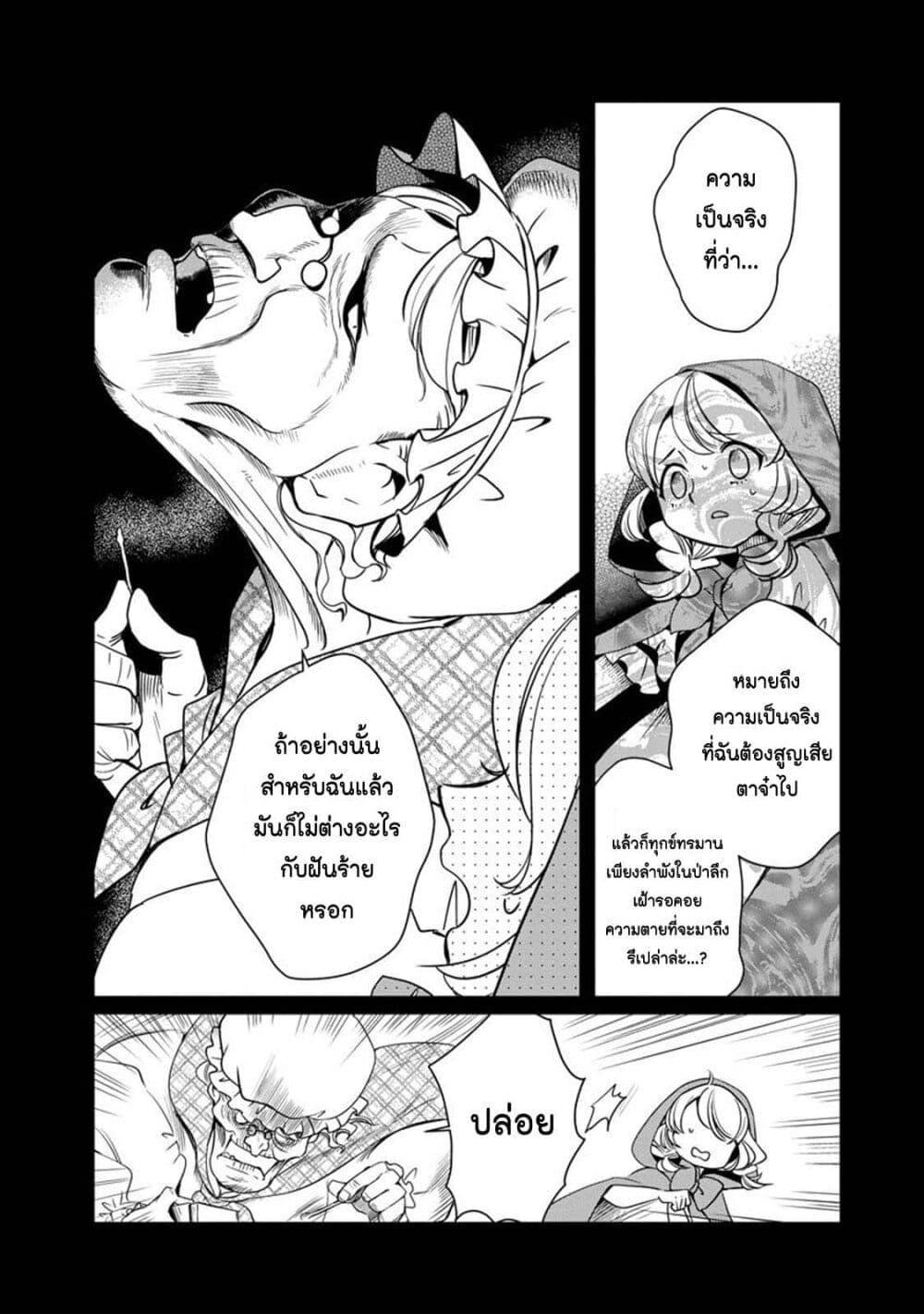 Manga-lc-com อ่านมังงะ อ่านการ์ตูน ออนไลน์ ฟรี Akazukin, Tabi no Tochuu de Shitai to Deau. ตอนที่ 1 2 3 4 5 6 7 8 9 10 11 12 13 14 ฟรี ไม่มีโฆษณา Manga-lc - อ่าน มังงะ อ่าน การ์ตูน ออนไลน์ อ่านมังงะ ฟรี