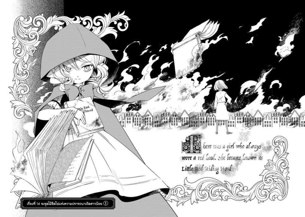 Manga-lc-com อ่านมังงะ อ่านการ์ตูน ออนไลน์ ฟรี Akazukin, Tabi no Tochuu de Shitai to Deau. ตอนที่ 1 2 3 4 5 6 7 8 9 10 11 12 13 14 ฟรี ไม่มีโฆษณา Manga-lc - อ่าน มังงะ อ่าน การ์ตูน ออนไลน์ อ่านมังงะ ฟรี