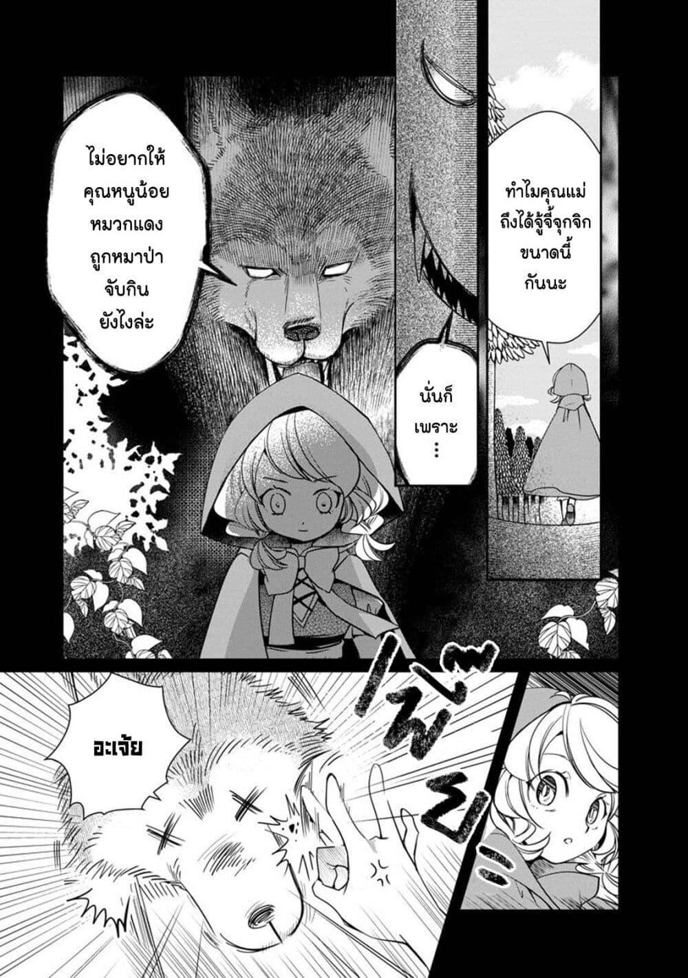 Manga-lc-com อ่านมังงะ อ่านการ์ตูน ออนไลน์ ฟรี Akazukin, Tabi no Tochuu de Shitai to Deau. ตอนที่ 1 2 3 4 5 6 7 8 9 10 11 12 13 14 ฟรี ไม่มีโฆษณา Manga-lc - อ่าน มังงะ อ่าน การ์ตูน ออนไลน์ อ่านมังงะ ฟรี