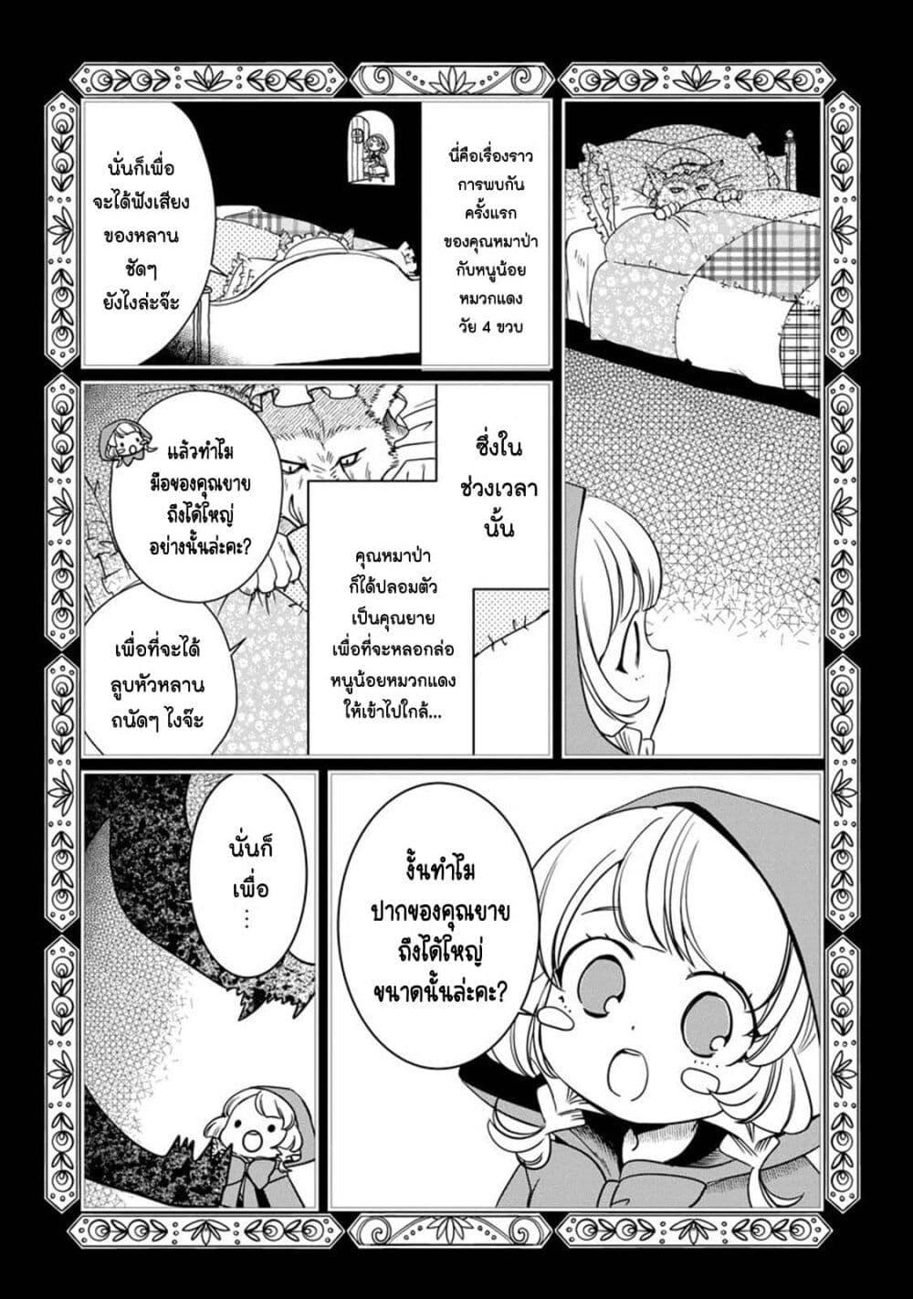 Manga-lc-com อ่านมังงะ อ่านการ์ตูน ออนไลน์ ฟรี Akazukin, Tabi no Tochuu de Shitai to Deau. ตอนที่ 1 2 3 4 5 6 7 8 9 10 11 12 13 14 ฟรี ไม่มีโฆษณา Manga-lc - อ่าน มังงะ อ่าน การ์ตูน ออนไลน์ อ่านมังงะ ฟรี