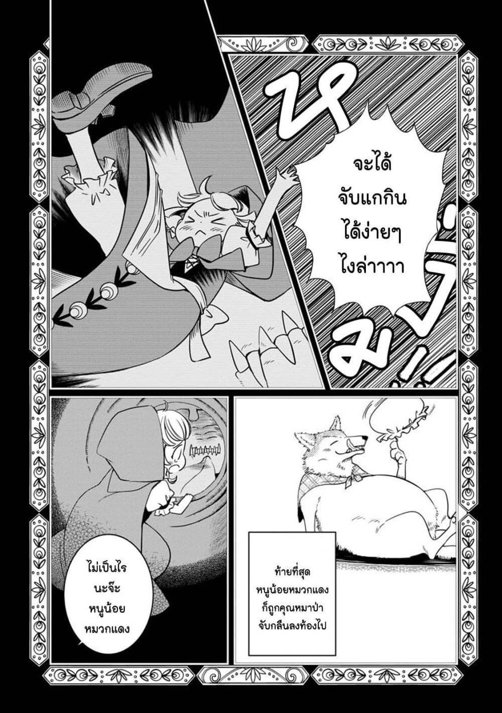 Manga-lc-com อ่านมังงะ อ่านการ์ตูน ออนไลน์ ฟรี Akazukin, Tabi no Tochuu de Shitai to Deau. ตอนที่ 1 2 3 4 5 6 7 8 9 10 11 12 13 14 ฟรี ไม่มีโฆษณา Manga-lc - อ่าน มังงะ อ่าน การ์ตูน ออนไลน์ อ่านมังงะ ฟรี