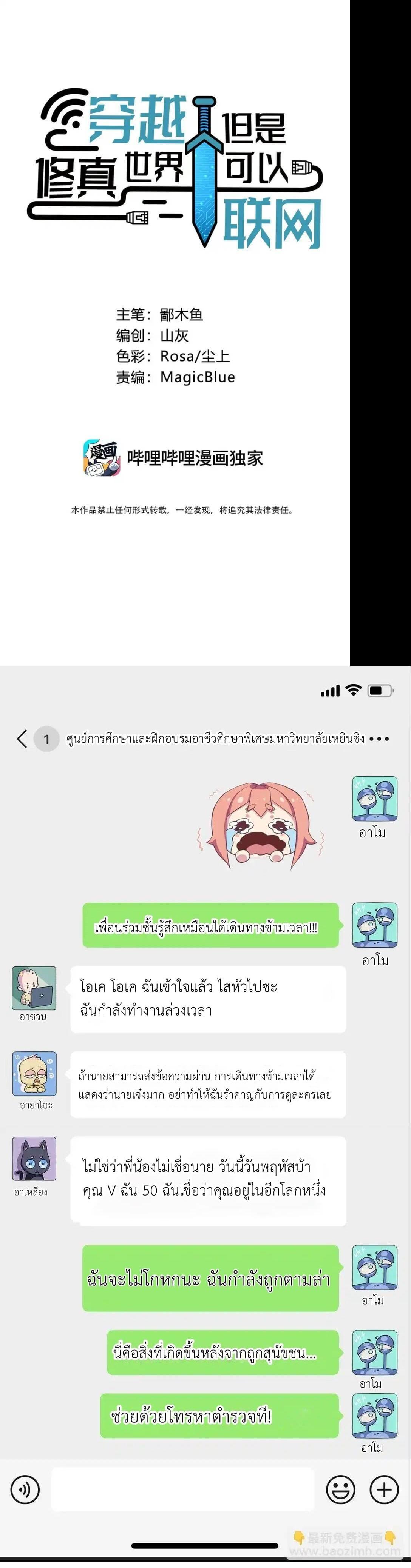 Manga-lc-com อ่านมังงะ อ่านการ์ตูน ออนไลน์ ฟรี Traveling Through the World of Cultivation, But You Can Connect to the Internet ตอนที่ 1 2 3 4 5 6 7 8 9 10 11 12 13 14 ฟรี ไม่มีโฆษณา Manga-lc - อ่าน มังงะ อ่าน การ์ตูน ออนไลน์ อ่านมังงะ ฟรี