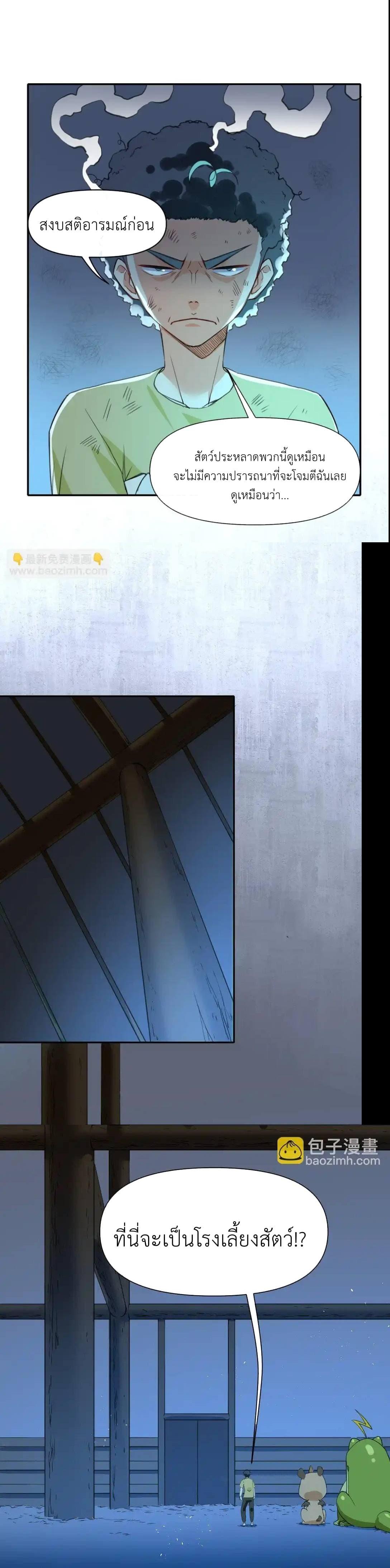 Manga-lc-com อ่านมังงะ อ่านการ์ตูน ออนไลน์ ฟรี Traveling Through the World of Cultivation, But You Can Connect to the Internet ตอนที่ 1 2 3 4 5 6 7 8 9 10 11 12 13 14 ฟรี ไม่มีโฆษณา Manga-lc - อ่าน มังงะ อ่าน การ์ตูน ออนไลน์ อ่านมังงะ ฟรี