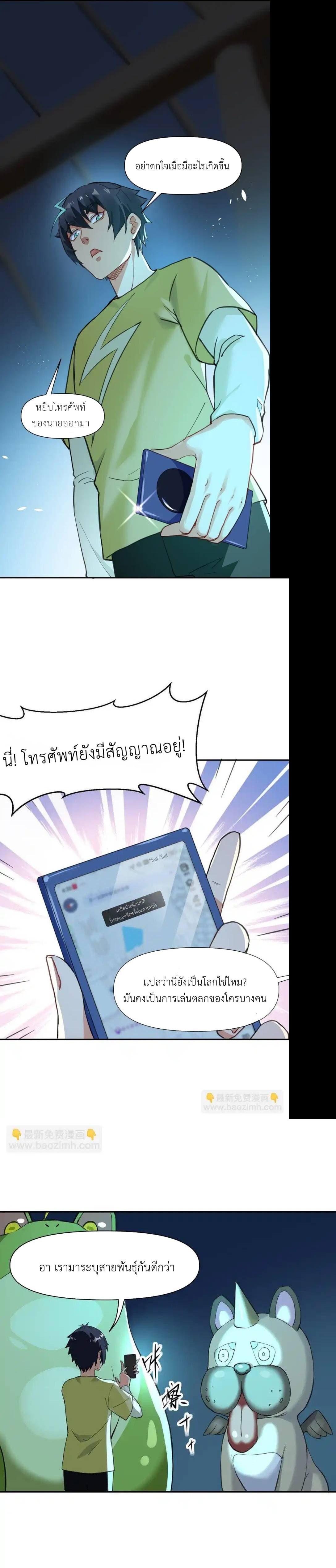 Manga-lc-com อ่านมังงะ อ่านการ์ตูน ออนไลน์ ฟรี Traveling Through the World of Cultivation, But You Can Connect to the Internet ตอนที่ 1 2 3 4 5 6 7 8 9 10 11 12 13 14 ฟรี ไม่มีโฆษณา Manga-lc - อ่าน มังงะ อ่าน การ์ตูน ออนไลน์ อ่านมังงะ ฟรี