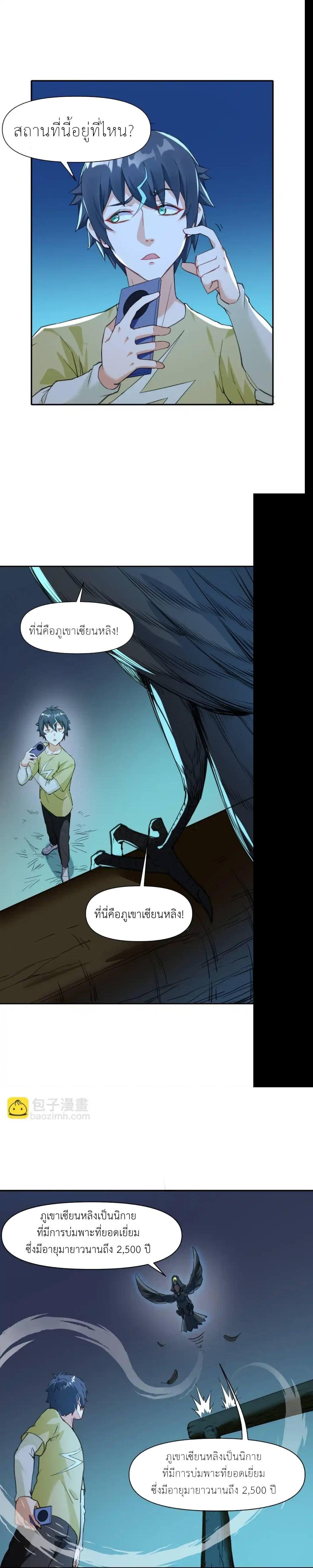 Manga-lc-com อ่านมังงะ อ่านการ์ตูน ออนไลน์ ฟรี Traveling Through the World of Cultivation, But You Can Connect to the Internet ตอนที่ 1 2 3 4 5 6 7 8 9 10 11 12 13 14 ฟรี ไม่มีโฆษณา Manga-lc - อ่าน มังงะ อ่าน การ์ตูน ออนไลน์ อ่านมังงะ ฟรี