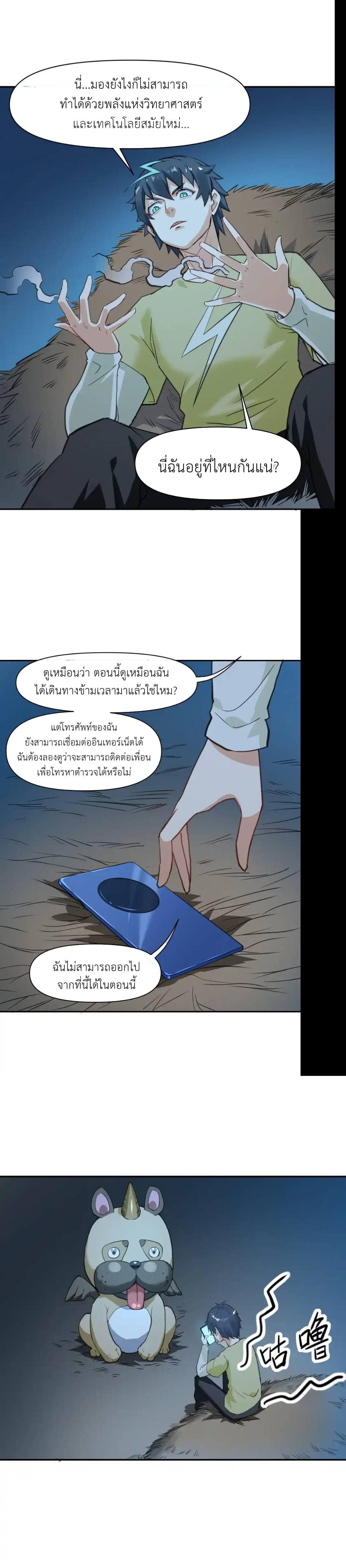 Manga-lc-com อ่านมังงะ อ่านการ์ตูน ออนไลน์ ฟรี Traveling Through the World of Cultivation, But You Can Connect to the Internet ตอนที่ 1 2 3 4 5 6 7 8 9 10 11 12 13 14 ฟรี ไม่มีโฆษณา Manga-lc - อ่าน มังงะ อ่าน การ์ตูน ออนไลน์ อ่านมังงะ ฟรี