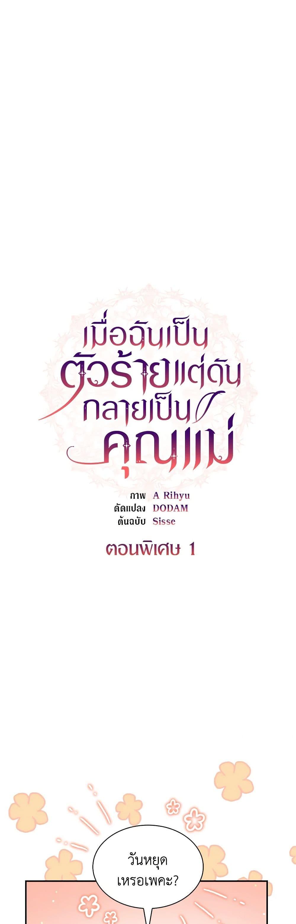 Manga-lc-com อ่านมังงะ อ่านการ์ตูน ออนไลน์ ฟรี I’m a Villainess But I Became a Mother ตอนที่ 1 2 3 4 5 6 7 8 9 10 11 12 13 14 ฟรี ไม่มีโฆษณา Manga-lc - อ่าน มังงะ อ่าน การ์ตูน ออนไลน์ อ่านมังงะ ฟรี