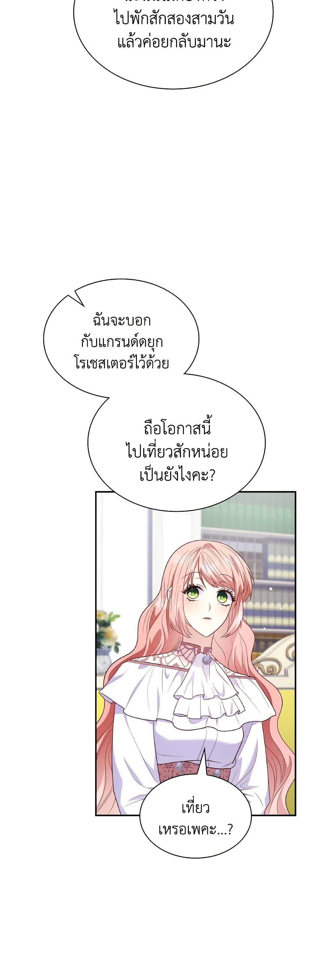Manga-lc-com อ่านมังงะ อ่านการ์ตูน ออนไลน์ ฟรี I’m a Villainess But I Became a Mother ตอนที่ 1 2 3 4 5 6 7 8 9 10 11 12 13 14 ฟรี ไม่มีโฆษณา Manga-lc - อ่าน มังงะ อ่าน การ์ตูน ออนไลน์ อ่านมังงะ ฟรี