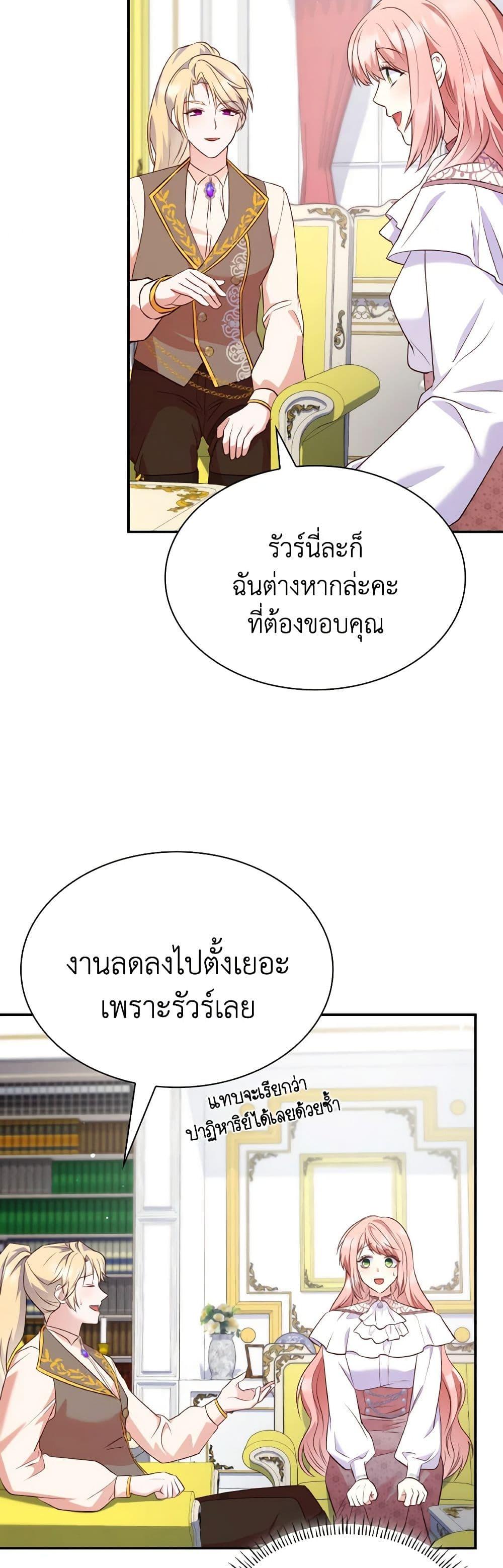 Manga-lc-com อ่านมังงะ อ่านการ์ตูน ออนไลน์ ฟรี I’m a Villainess But I Became a Mother ตอนที่ 1 2 3 4 5 6 7 8 9 10 11 12 13 14 ฟรี ไม่มีโฆษณา Manga-lc - อ่าน มังงะ อ่าน การ์ตูน ออนไลน์ อ่านมังงะ ฟรี