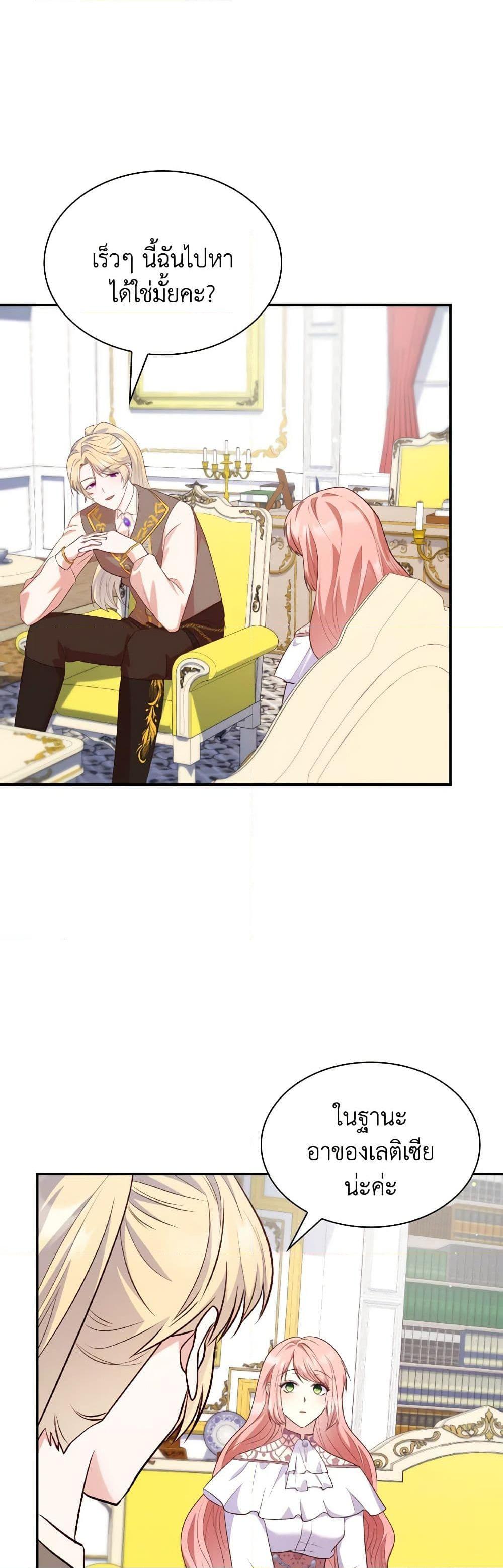 Manga-lc-com อ่านมังงะ อ่านการ์ตูน ออนไลน์ ฟรี I’m a Villainess But I Became a Mother ตอนที่ 1 2 3 4 5 6 7 8 9 10 11 12 13 14 ฟรี ไม่มีโฆษณา Manga-lc - อ่าน มังงะ อ่าน การ์ตูน ออนไลน์ อ่านมังงะ ฟรี