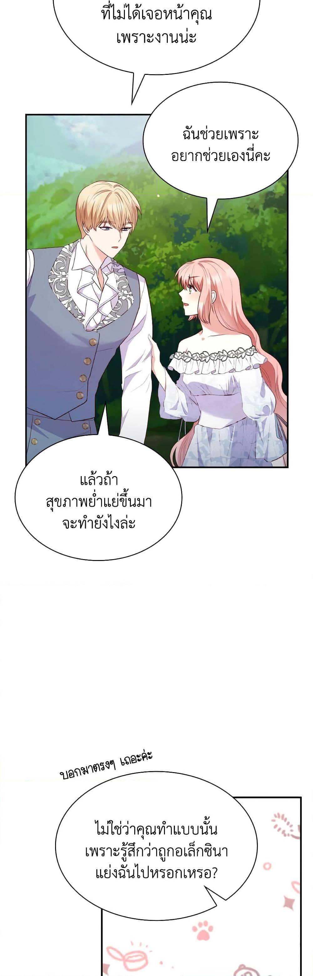 Manga-lc-com อ่านมังงะ อ่านการ์ตูน ออนไลน์ ฟรี I’m a Villainess But I Became a Mother ตอนที่ 1 2 3 4 5 6 7 8 9 10 11 12 13 14 ฟรี ไม่มีโฆษณา Manga-lc - อ่าน มังงะ อ่าน การ์ตูน ออนไลน์ อ่านมังงะ ฟรี
