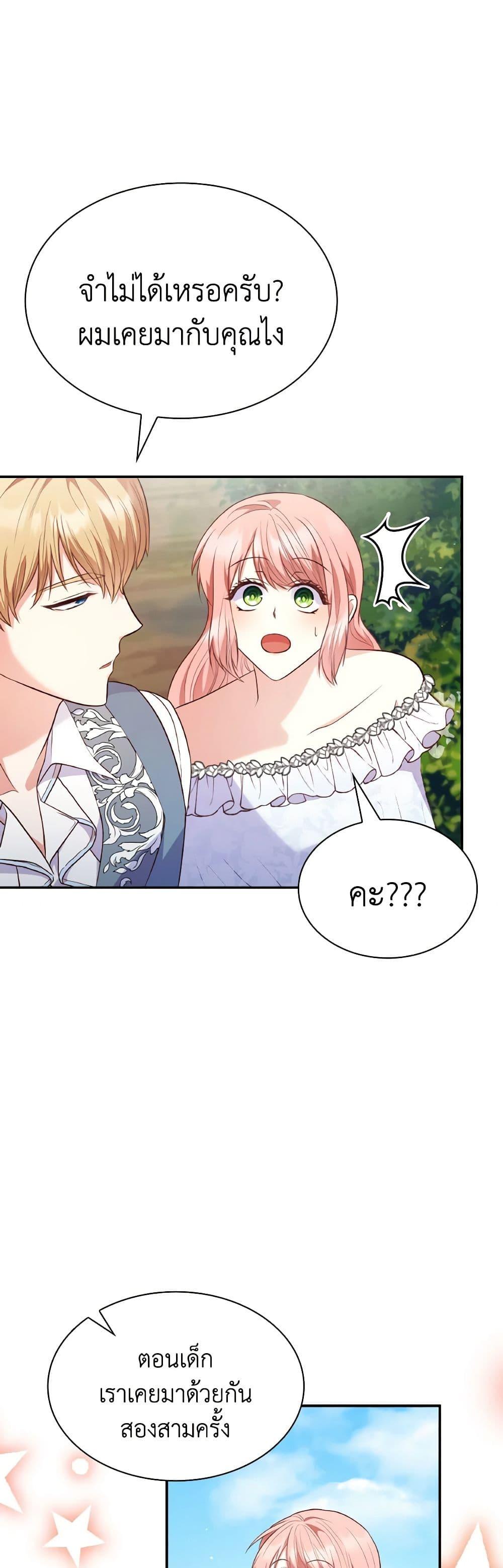 Manga-lc-com อ่านมังงะ อ่านการ์ตูน ออนไลน์ ฟรี I’m a Villainess But I Became a Mother ตอนที่ 1 2 3 4 5 6 7 8 9 10 11 12 13 14 ฟรี ไม่มีโฆษณา Manga-lc - อ่าน มังงะ อ่าน การ์ตูน ออนไลน์ อ่านมังงะ ฟรี