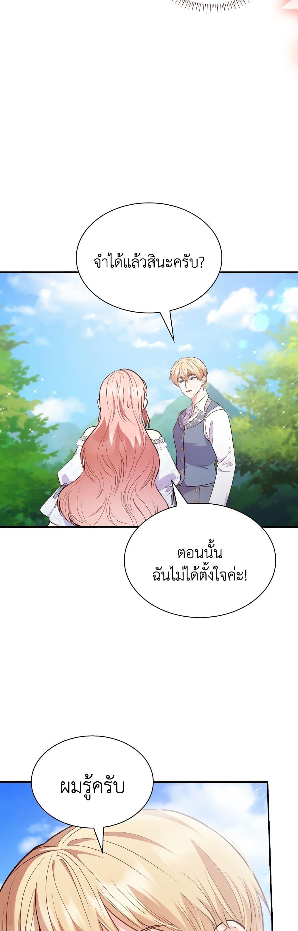Manga-lc-com อ่านมังงะ อ่านการ์ตูน ออนไลน์ ฟรี I’m a Villainess But I Became a Mother ตอนที่ 1 2 3 4 5 6 7 8 9 10 11 12 13 14 ฟรี ไม่มีโฆษณา Manga-lc - อ่าน มังงะ อ่าน การ์ตูน ออนไลน์ อ่านมังงะ ฟรี