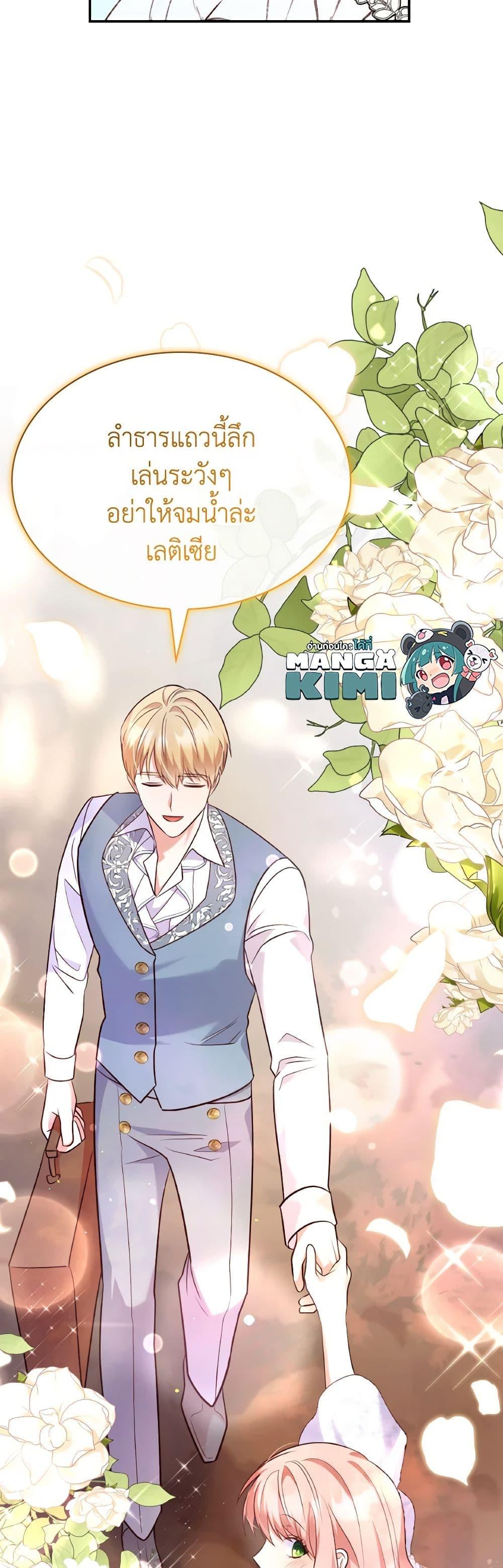 Manga-lc-com อ่านมังงะ อ่านการ์ตูน ออนไลน์ ฟรี I’m a Villainess But I Became a Mother ตอนที่ 1 2 3 4 5 6 7 8 9 10 11 12 13 14 ฟรี ไม่มีโฆษณา Manga-lc - อ่าน มังงะ อ่าน การ์ตูน ออนไลน์ อ่านมังงะ ฟรี