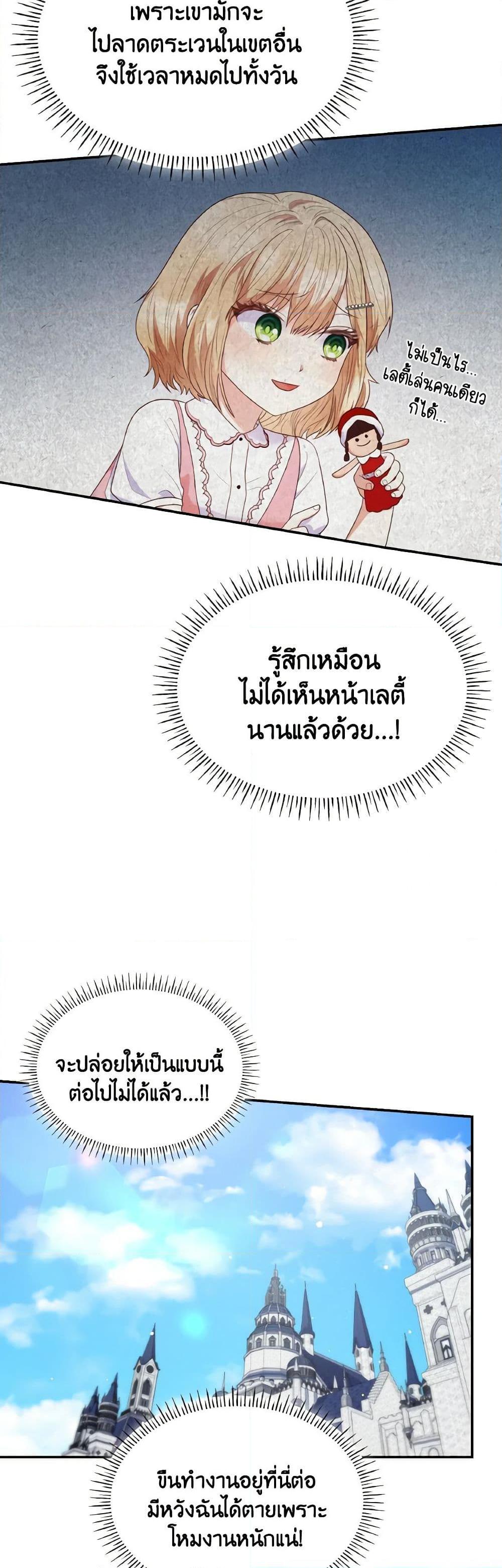 Manga-lc-com อ่านมังงะ อ่านการ์ตูน ออนไลน์ ฟรี I’m a Villainess But I Became a Mother ตอนที่ 1 2 3 4 5 6 7 8 9 10 11 12 13 14 ฟรี ไม่มีโฆษณา Manga-lc - อ่าน มังงะ อ่าน การ์ตูน ออนไลน์ อ่านมังงะ ฟรี