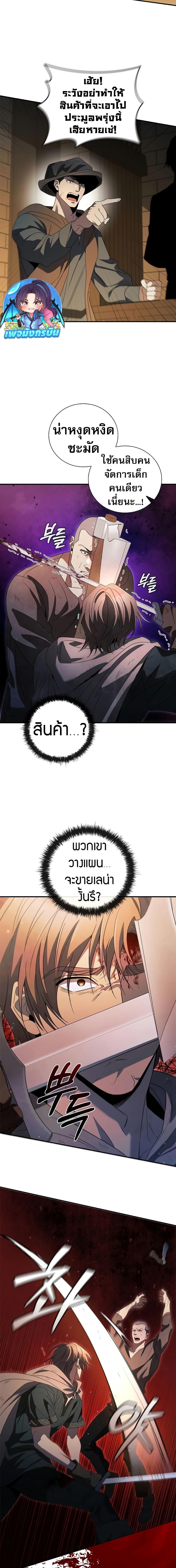 Manga-lc-com อ่านมังงะ อ่านการ์ตูน ออนไลน์ ฟรี Raising the Princess to Overcome Death ตอนที่ 1 2 3 4 5 6 7 8 9 10 11 12 13 14 ฟรี ไม่มีโฆษณา Manga-lc - อ่าน มังงะ อ่าน การ์ตูน ออนไลน์ อ่านมังงะ ฟรี