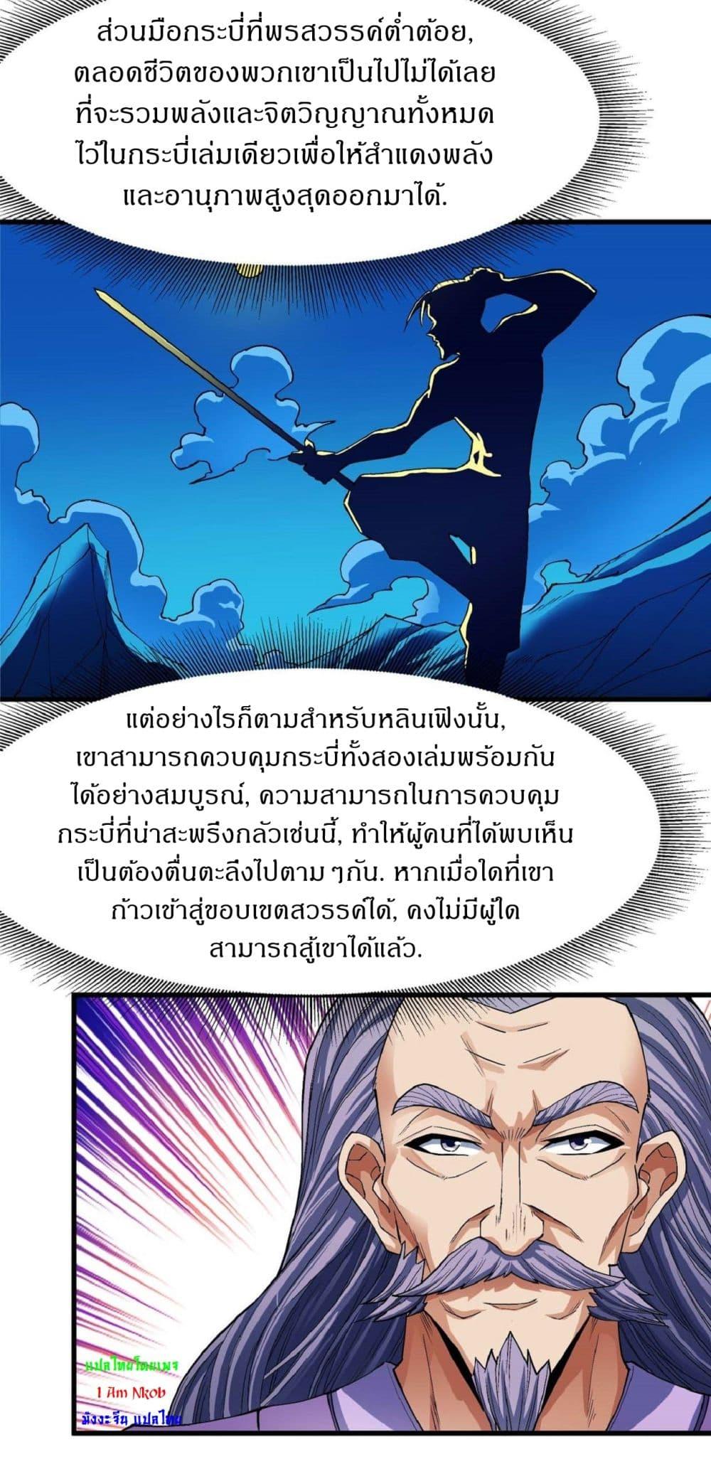 Manga-lc-com อ่านมังงะ อ่านการ์ตูน ออนไลน์ ฟรี God of Martial Arts ตอนที่ 1 2 3 4 5 6 7 8 9 10 11 12 13 14 ฟรี ไม่มีโฆษณา Manga-lc - อ่าน มังงะ อ่าน การ์ตูน ออนไลน์ อ่านมังงะ ฟรี