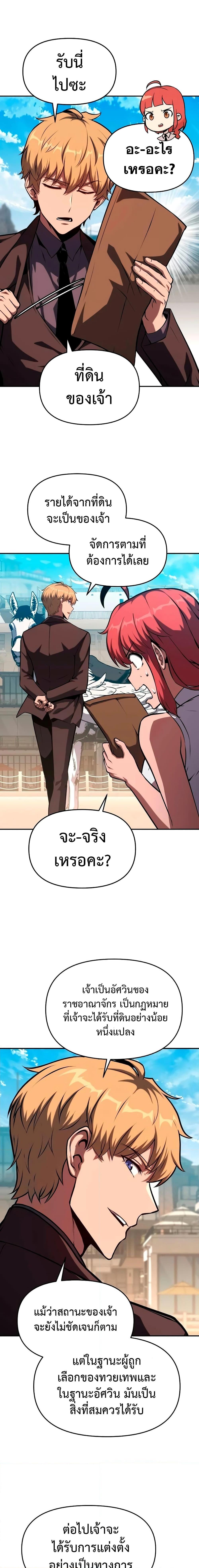 Manga-lc-com อ่านมังงะ อ่านการ์ตูน ออนไลน์ ฟรี The Knight King Who Returned with a God ตอนที่ 1 2 3 4 5 6 7 8 9 10 11 12 13 14 ฟรี ไม่มีโฆษณา Manga-lc - อ่าน มังงะ อ่าน การ์ตูน ออนไลน์ อ่านมังงะ ฟรี