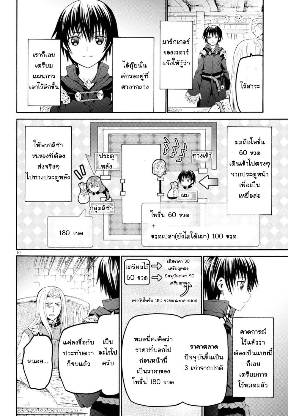 Manga-lc-com อ่านมังงะ อ่านการ์ตูน ออนไลน์ ฟรี Death March kara Hajimaru Isekai Kyousoukyoku ตอนที่ 1 2 3 4 5 6 7 8 9 10 11 12 13 14 ฟรี ไม่มีโฆษณา Manga-lc - อ่าน มังงะ อ่าน การ์ตูน ออนไลน์ อ่านมังงะ ฟรี
