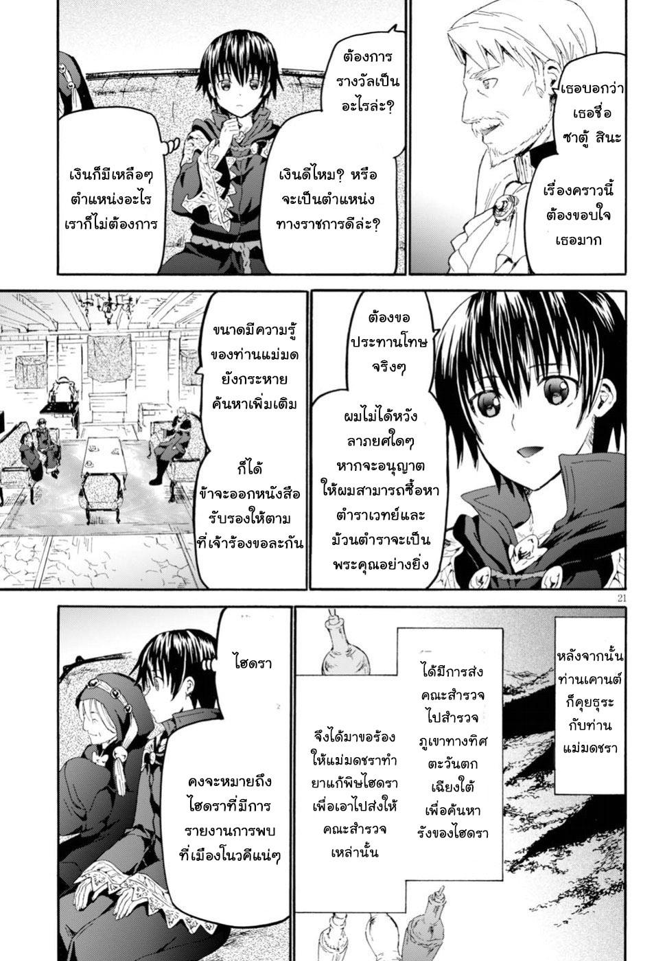 Manga-lc-com อ่านมังงะ อ่านการ์ตูน ออนไลน์ ฟรี Death March kara Hajimaru Isekai Kyousoukyoku ตอนที่ 1 2 3 4 5 6 7 8 9 10 11 12 13 14 ฟรี ไม่มีโฆษณา Manga-lc - อ่าน มังงะ อ่าน การ์ตูน ออนไลน์ อ่านมังงะ ฟรี