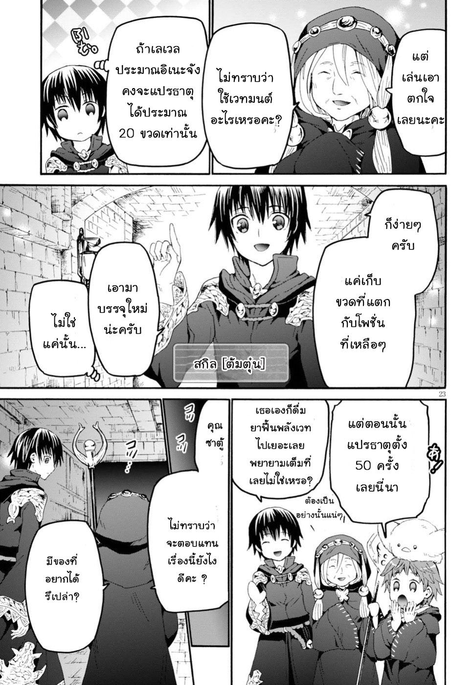 Manga-lc-com อ่านมังงะ อ่านการ์ตูน ออนไลน์ ฟรี Death March kara Hajimaru Isekai Kyousoukyoku ตอนที่ 1 2 3 4 5 6 7 8 9 10 11 12 13 14 ฟรี ไม่มีโฆษณา Manga-lc - อ่าน มังงะ อ่าน การ์ตูน ออนไลน์ อ่านมังงะ ฟรี