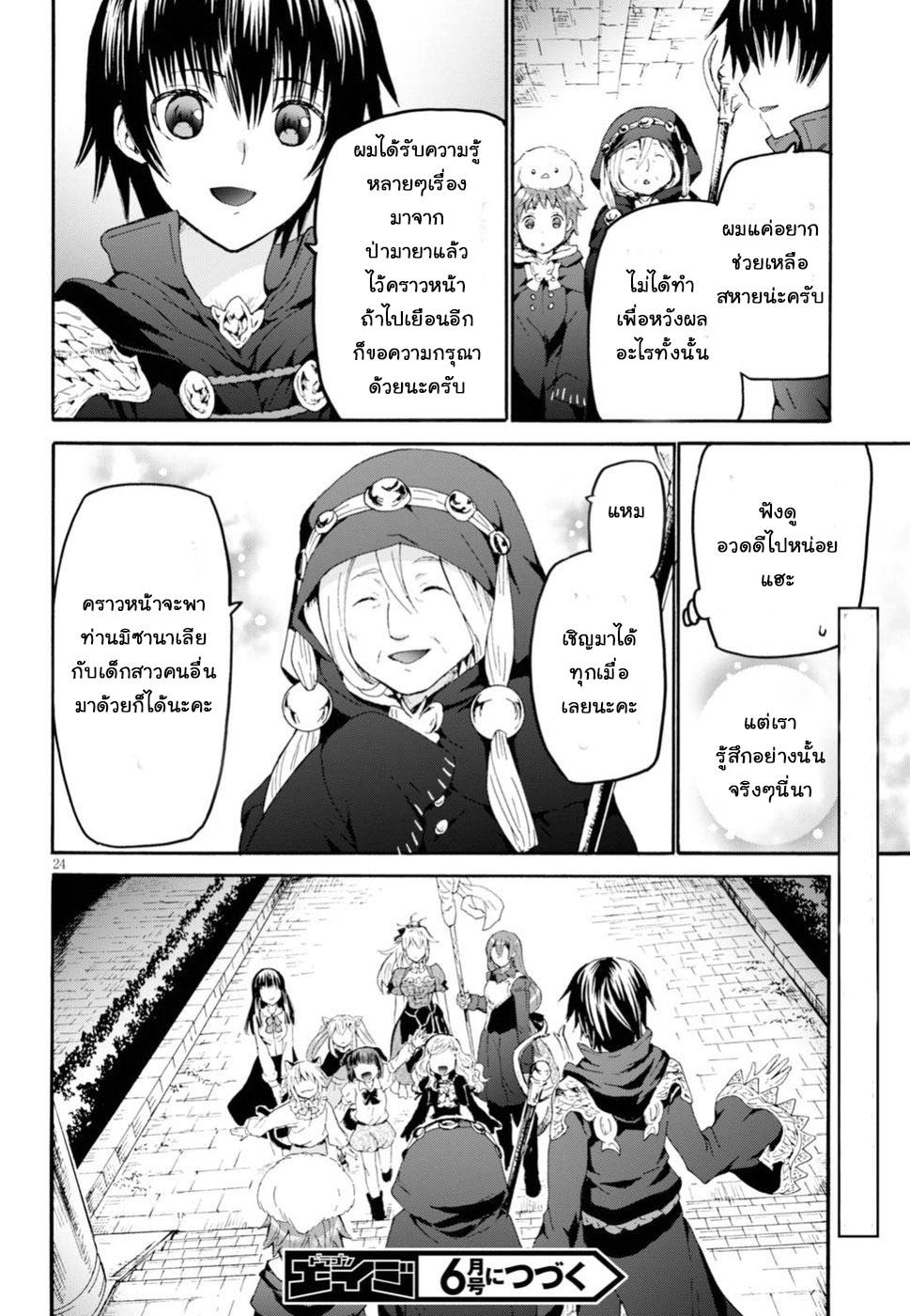 Manga-lc-com อ่านมังงะ อ่านการ์ตูน ออนไลน์ ฟรี Death March kara Hajimaru Isekai Kyousoukyoku ตอนที่ 1 2 3 4 5 6 7 8 9 10 11 12 13 14 ฟรี ไม่มีโฆษณา Manga-lc - อ่าน มังงะ อ่าน การ์ตูน ออนไลน์ อ่านมังงะ ฟรี
