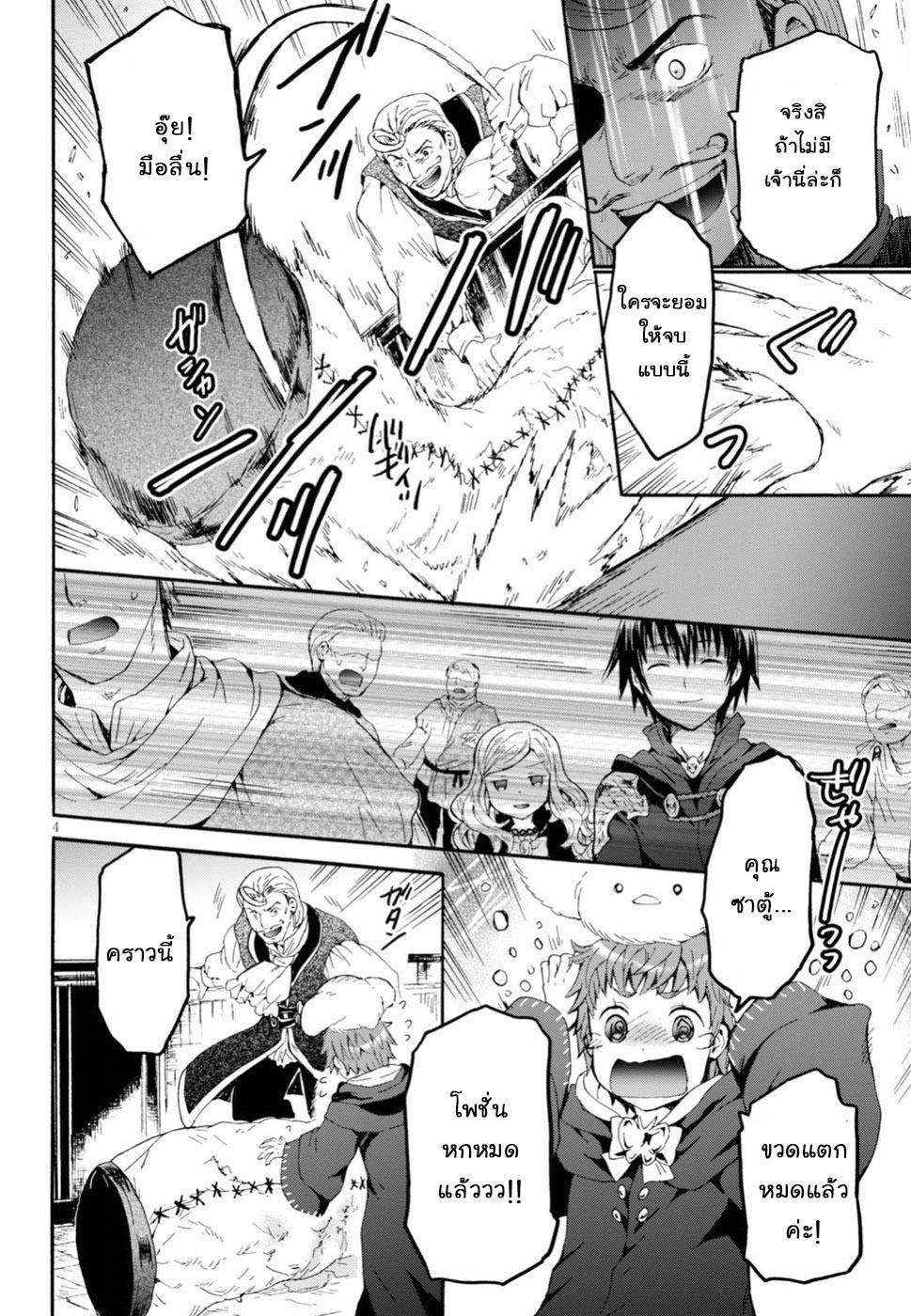 Manga-lc-com อ่านมังงะ อ่านการ์ตูน ออนไลน์ ฟรี Death March kara Hajimaru Isekai Kyousoukyoku ตอนที่ 1 2 3 4 5 6 7 8 9 10 11 12 13 14 ฟรี ไม่มีโฆษณา Manga-lc - อ่าน มังงะ อ่าน การ์ตูน ออนไลน์ อ่านมังงะ ฟรี