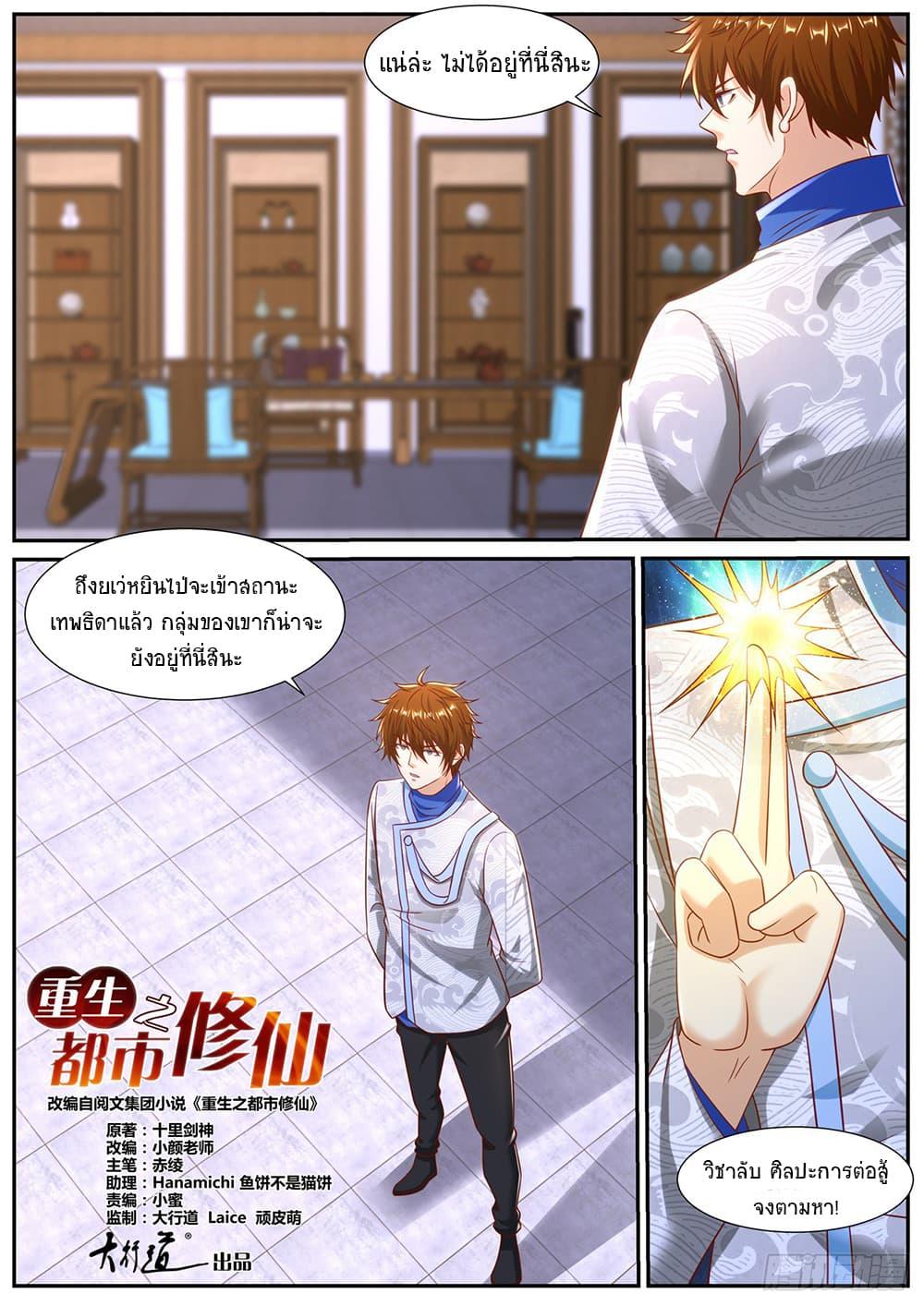 Manga-lc-com อ่านมังงะ อ่านการ์ตูน ออนไลน์ ฟรี Rebirth Of the Urban Immortal Cultivator ตอนที่ 1 2 3 4 5 6 7 8 9 10 11 12 13 14 ฟรี ไม่มีโฆษณา Manga-lc - อ่าน มังงะ อ่าน การ์ตูน ออนไลน์ อ่านมังงะ ฟรี