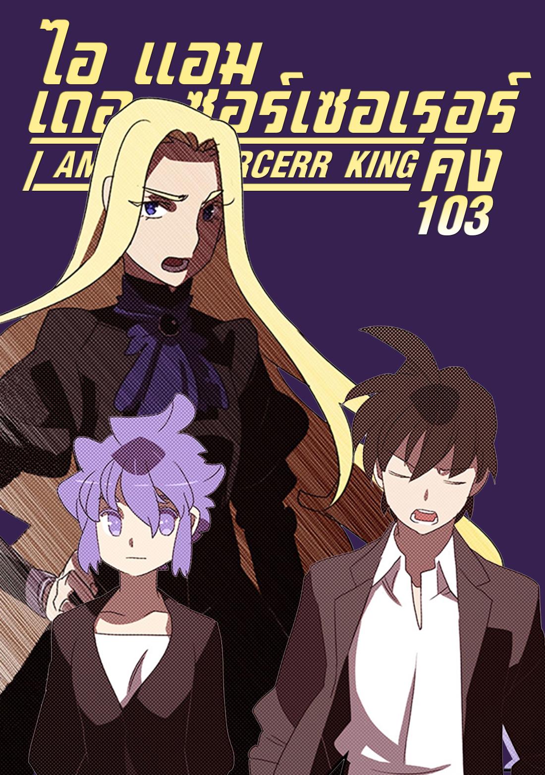 Manga-lc-com อ่านมังงะ อ่านการ์ตูน ออนไลน์ ฟรี I Am the Sorcerer King ตอนที่ 1 2 3 4 5 6 7 8 9 10 11 12 13 14 ฟรี ไม่มีโฆษณา Manga-lc - อ่าน มังงะ อ่าน การ์ตูน ออนไลน์ อ่านมังงะ ฟรี