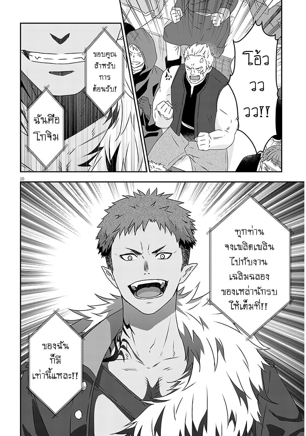 Manga-lc-com อ่านมังงะ อ่านการ์ตูน ออนไลน์ ฟรี Maou ni Natta node, Dungeon Tsukutte Jingai Musume to Honobono suru ตอนที่ 1 2 3 4 5 6 7 8 9 10 11 12 13 14 ฟรี ไม่มีโฆษณา Manga-lc - อ่าน มังงะ อ่าน การ์ตูน ออนไลน์ อ่านมังงะ ฟรี