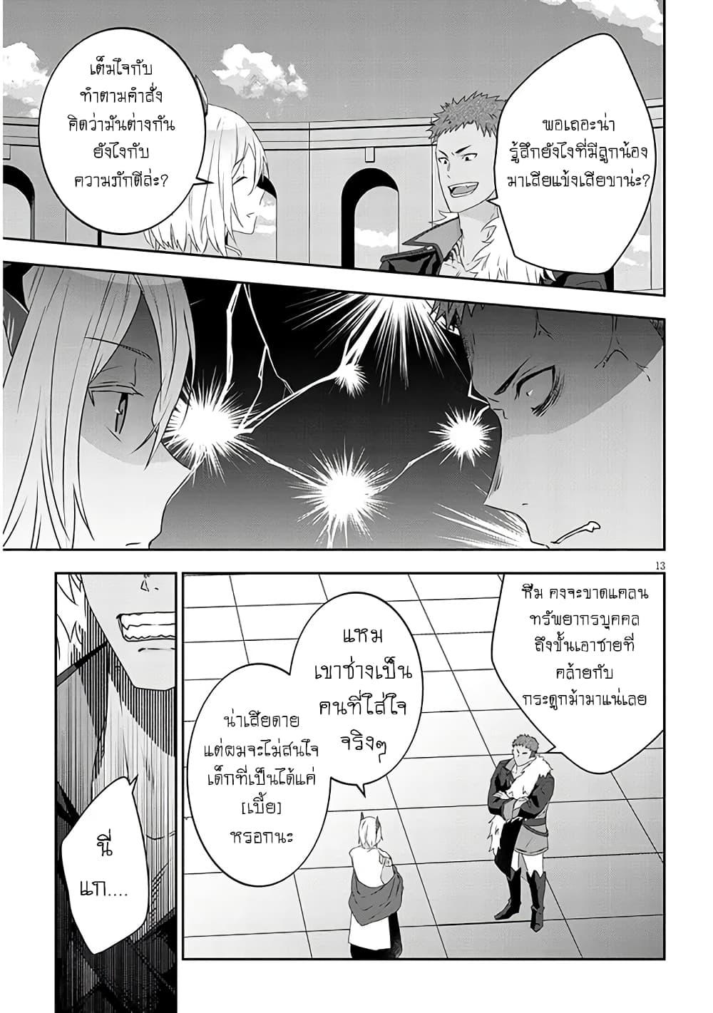Manga-lc-com อ่านมังงะ อ่านการ์ตูน ออนไลน์ ฟรี Maou ni Natta node, Dungeon Tsukutte Jingai Musume to Honobono suru ตอนที่ 1 2 3 4 5 6 7 8 9 10 11 12 13 14 ฟรี ไม่มีโฆษณา Manga-lc - อ่าน มังงะ อ่าน การ์ตูน ออนไลน์ อ่านมังงะ ฟรี
