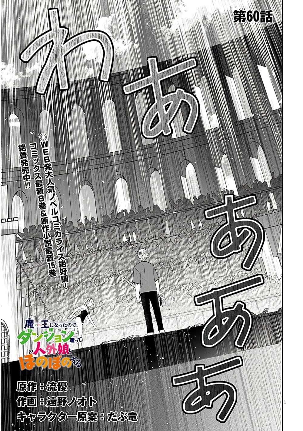 Manga-lc-com อ่านมังงะ อ่านการ์ตูน ออนไลน์ ฟรี Maou ni Natta node, Dungeon Tsukutte Jingai Musume to Honobono suru ตอนที่ 1 2 3 4 5 6 7 8 9 10 11 12 13 14 ฟรี ไม่มีโฆษณา Manga-lc - อ่าน มังงะ อ่าน การ์ตูน ออนไลน์ อ่านมังงะ ฟรี