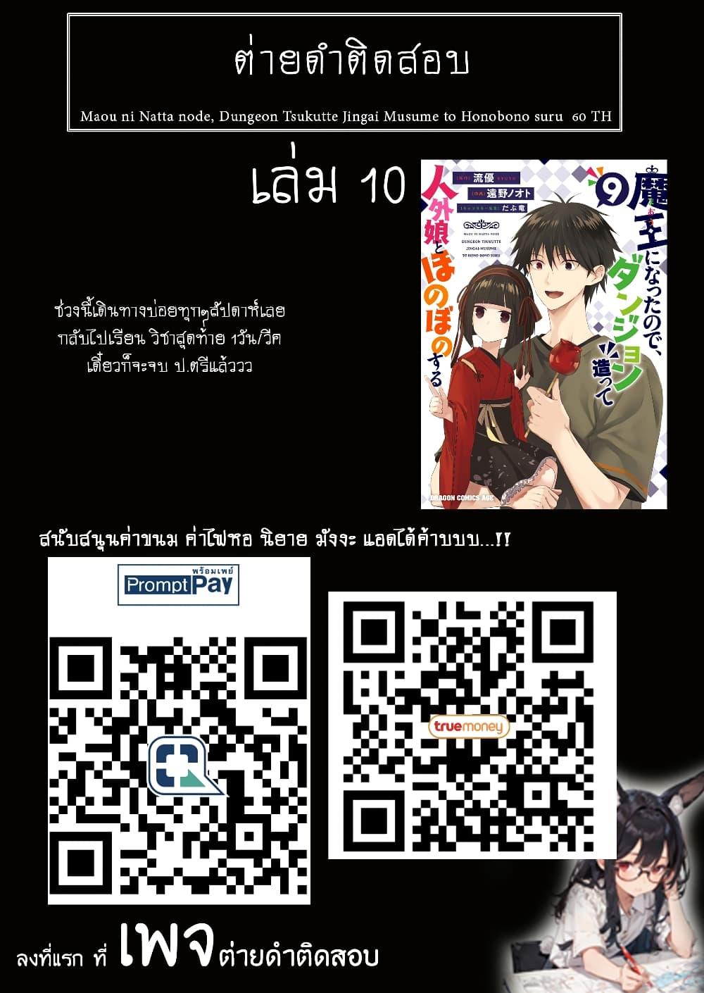Manga-lc-com อ่านมังงะ อ่านการ์ตูน ออนไลน์ ฟรี Maou ni Natta node, Dungeon Tsukutte Jingai Musume to Honobono suru ตอนที่ 1 2 3 4 5 6 7 8 9 10 11 12 13 14 ฟรี ไม่มีโฆษณา Manga-lc - อ่าน มังงะ อ่าน การ์ตูน ออนไลน์ อ่านมังงะ ฟรี