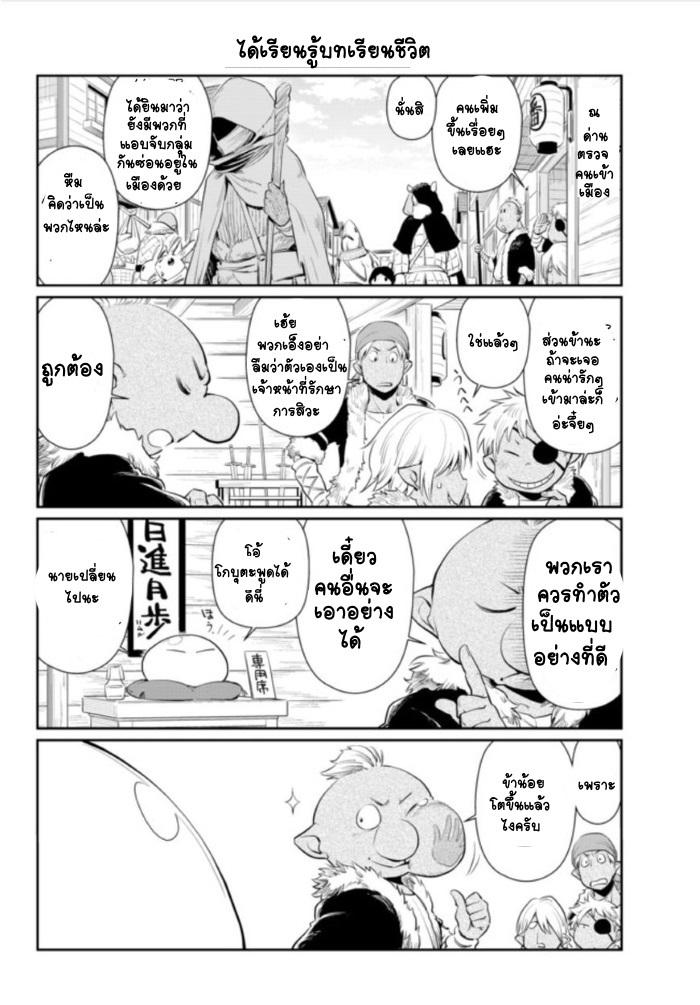 Manga-lc-com อ่านมังงะ อ่านการ์ตูน ออนไลน์ ฟรี Tensura Nikki Tensei shitara Slime Datta Ken ตอนที่ 1 2 3 4 5 6 7 8 9 10 11 12 13 14 ฟรี ไม่มีโฆษณา Manga-lc - อ่าน มังงะ อ่าน การ์ตูน ออนไลน์ อ่านมังงะ ฟรี