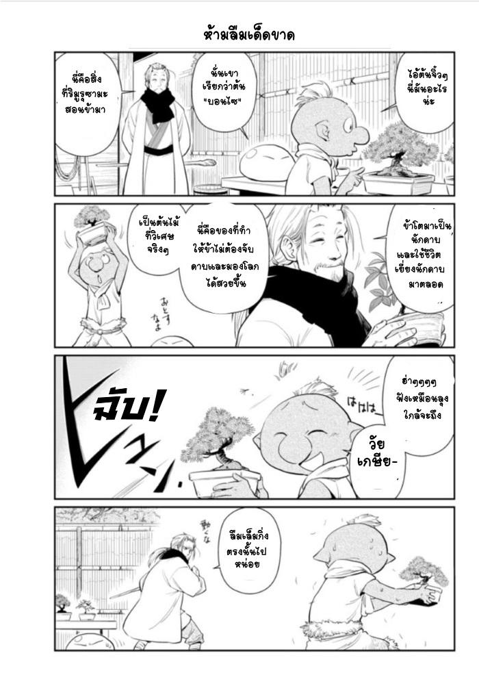 Manga-lc-com อ่านมังงะ อ่านการ์ตูน ออนไลน์ ฟรี Tensura Nikki Tensei shitara Slime Datta Ken ตอนที่ 1 2 3 4 5 6 7 8 9 10 11 12 13 14 ฟรี ไม่มีโฆษณา Manga-lc - อ่าน มังงะ อ่าน การ์ตูน ออนไลน์ อ่านมังงะ ฟรี