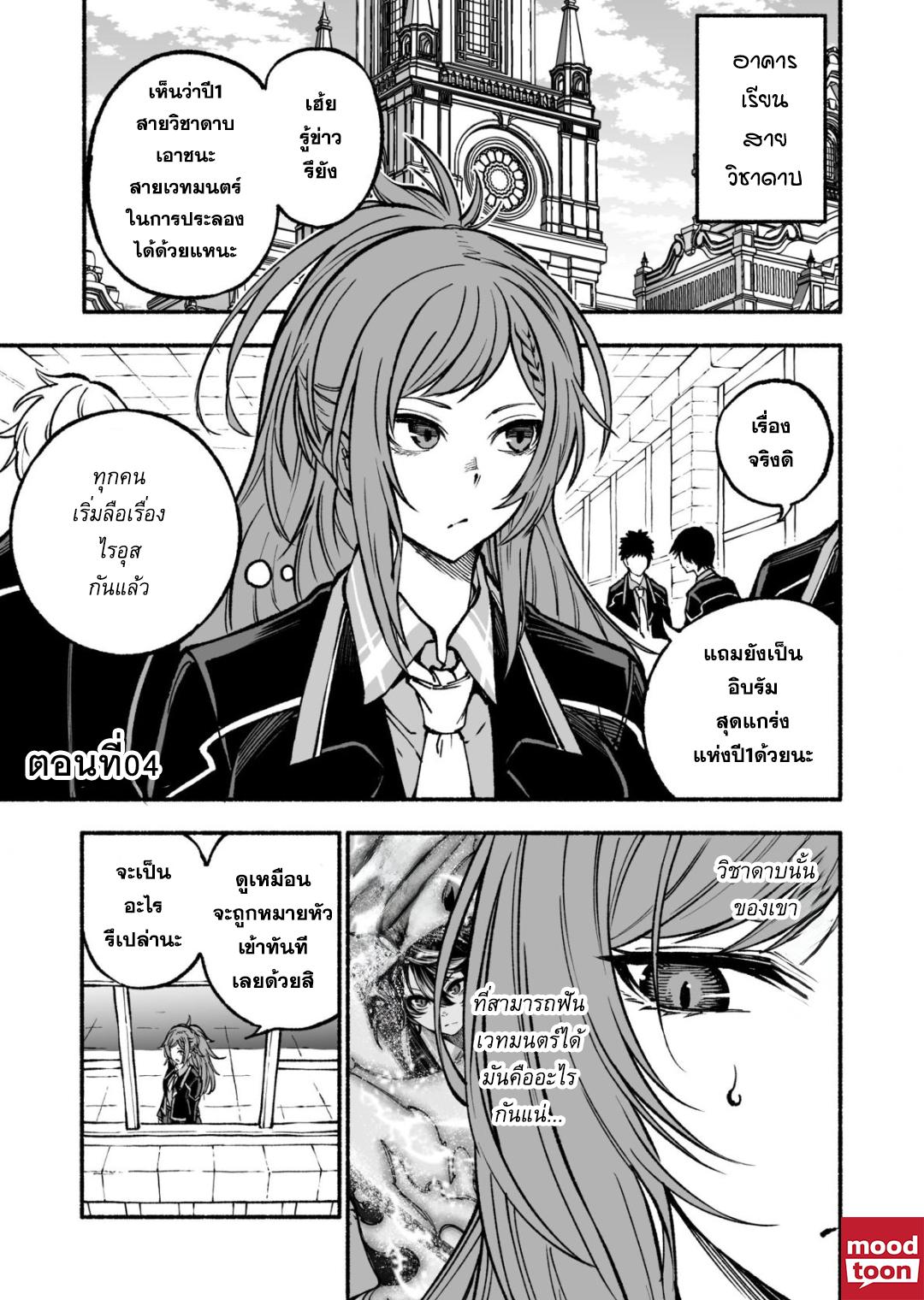 Manga-lc-com อ่านมังงะ อ่านการ์ตูน ออนไลน์ ฟรี Umarekawatta Kensei, kenshi ga reiguu sareru majutsu shijoushugi no gakuen de musousuru นักดาบศักดิ์สิทธิ์เกิดใหม่ขอมาไร้เทียมทานในโรงเรียนนิยมเวทมนตร์ ตอนที่ 1 2 3 4 5 6 7 8 9 10 11 12 13 14 ฟรี ไม่มีโฆษณา Manga-lc - อ่าน มังงะ อ่าน การ์ตูน ออนไลน์ อ่านมังงะ ฟรี