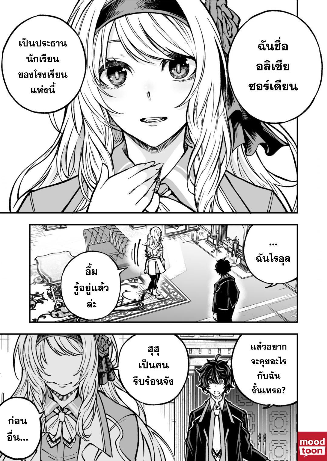 Manga-lc-com อ่านมังงะ อ่านการ์ตูน ออนไลน์ ฟรี Umarekawatta Kensei, kenshi ga reiguu sareru majutsu shijoushugi no gakuen de musousuru นักดาบศักดิ์สิทธิ์เกิดใหม่ขอมาไร้เทียมทานในโรงเรียนนิยมเวทมนตร์ ตอนที่ 1 2 3 4 5 6 7 8 9 10 11 12 13 14 ฟรี ไม่มีโฆษณา Manga-lc - อ่าน มังงะ อ่าน การ์ตูน ออนไลน์ อ่านมังงะ ฟรี