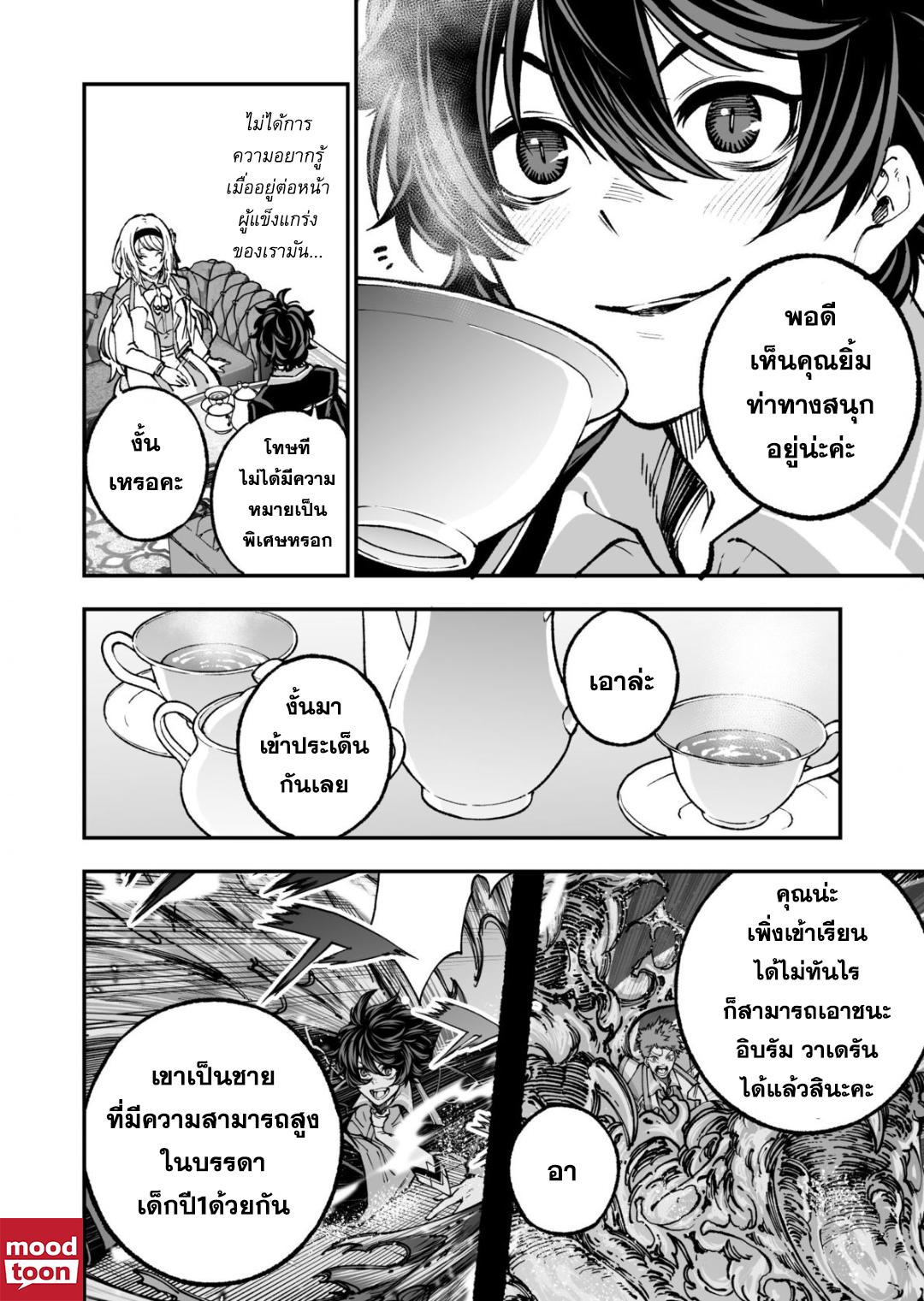 Manga-lc-com อ่านมังงะ อ่านการ์ตูน ออนไลน์ ฟรี Umarekawatta Kensei, kenshi ga reiguu sareru majutsu shijoushugi no gakuen de musousuru นักดาบศักดิ์สิทธิ์เกิดใหม่ขอมาไร้เทียมทานในโรงเรียนนิยมเวทมนตร์ ตอนที่ 1 2 3 4 5 6 7 8 9 10 11 12 13 14 ฟรี ไม่มีโฆษณา Manga-lc - อ่าน มังงะ อ่าน การ์ตูน ออนไลน์ อ่านมังงะ ฟรี