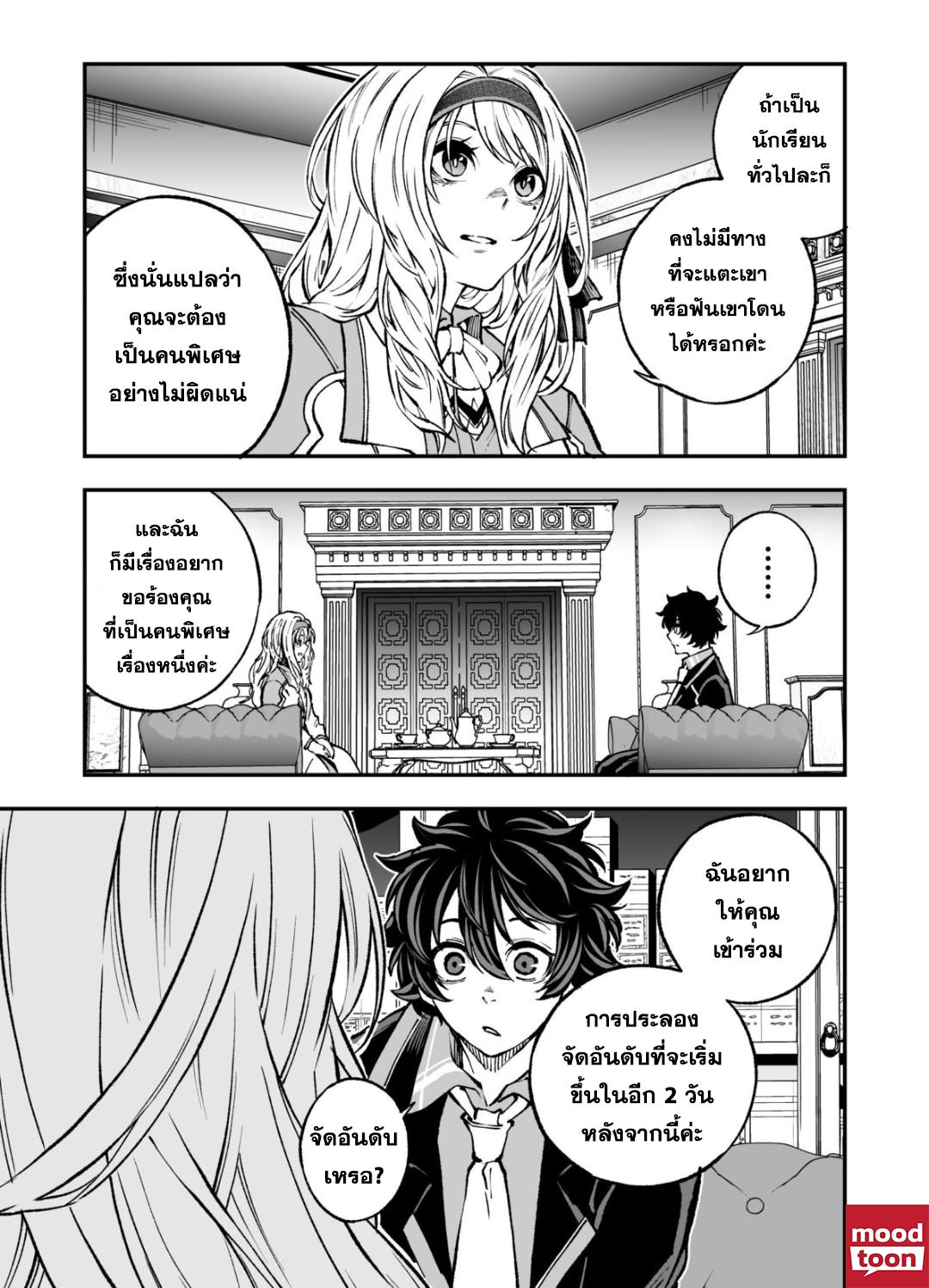 Manga-lc-com อ่านมังงะ อ่านการ์ตูน ออนไลน์ ฟรี Umarekawatta Kensei, kenshi ga reiguu sareru majutsu shijoushugi no gakuen de musousuru นักดาบศักดิ์สิทธิ์เกิดใหม่ขอมาไร้เทียมทานในโรงเรียนนิยมเวทมนตร์ ตอนที่ 1 2 3 4 5 6 7 8 9 10 11 12 13 14 ฟรี ไม่มีโฆษณา Manga-lc - อ่าน มังงะ อ่าน การ์ตูน ออนไลน์ อ่านมังงะ ฟรี